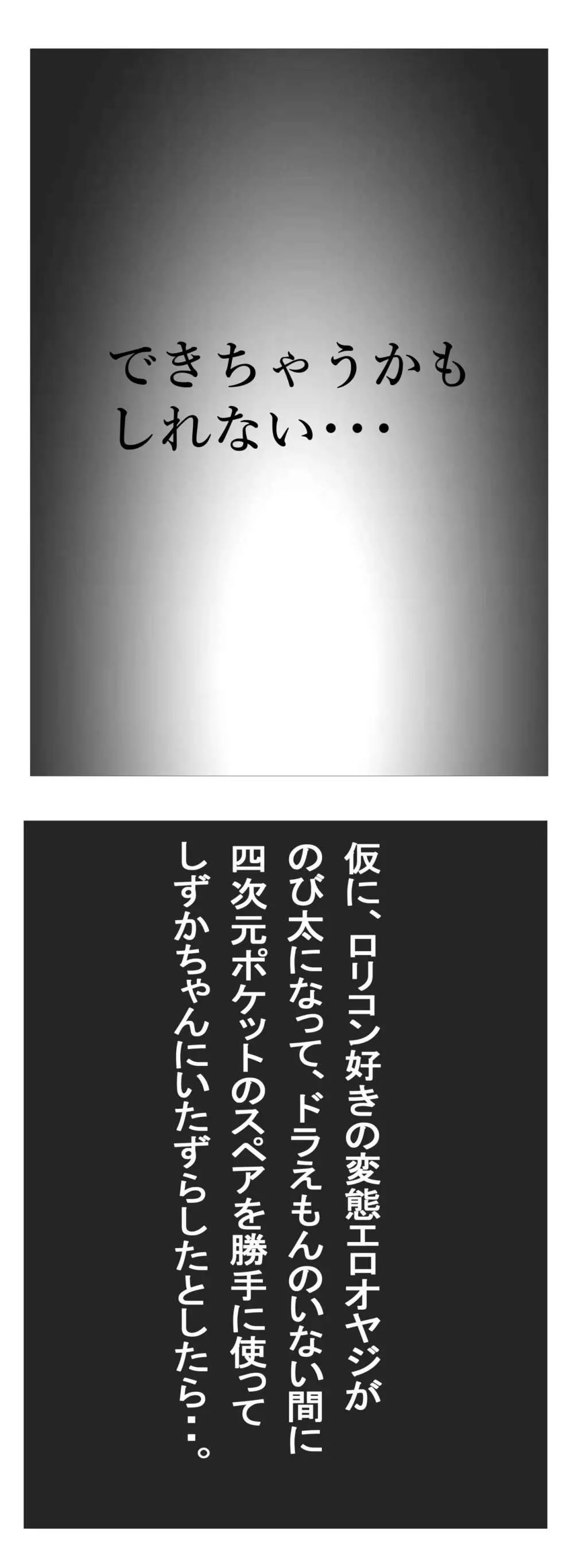 Sizuemon - page5