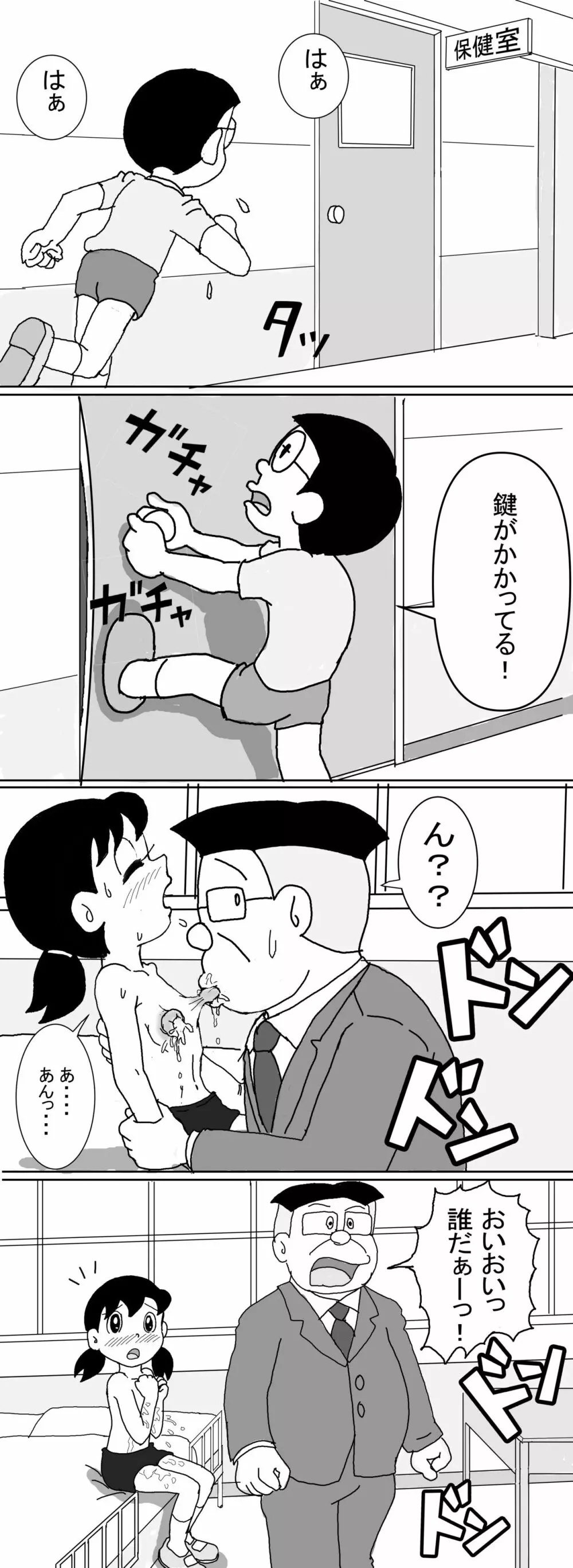 Sizuemon - page52