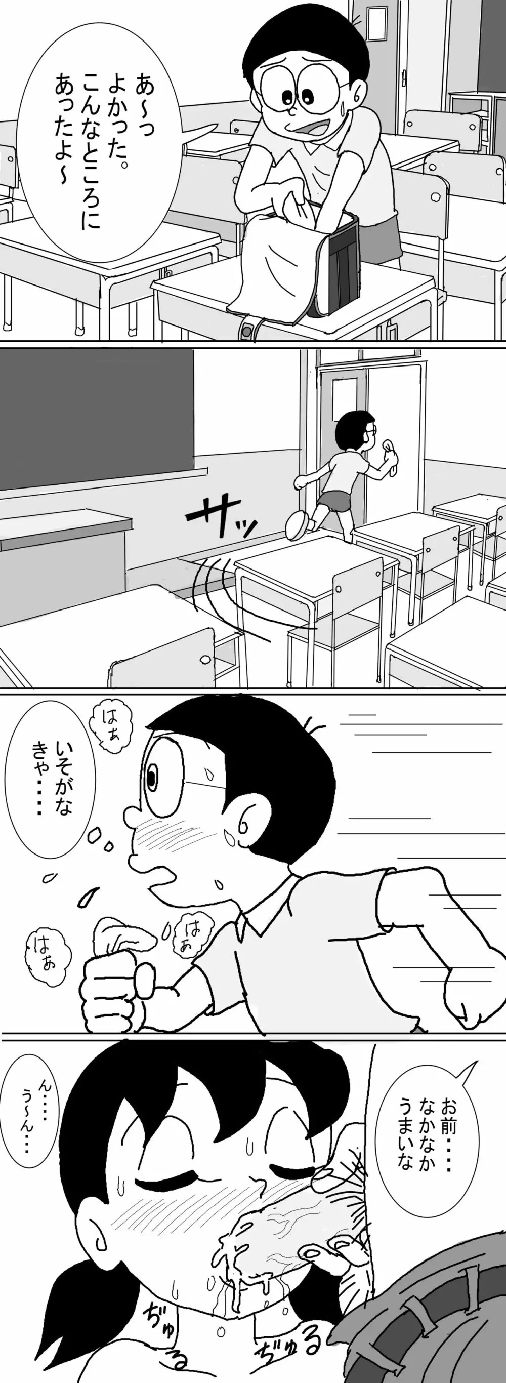 Sizuemon - page57