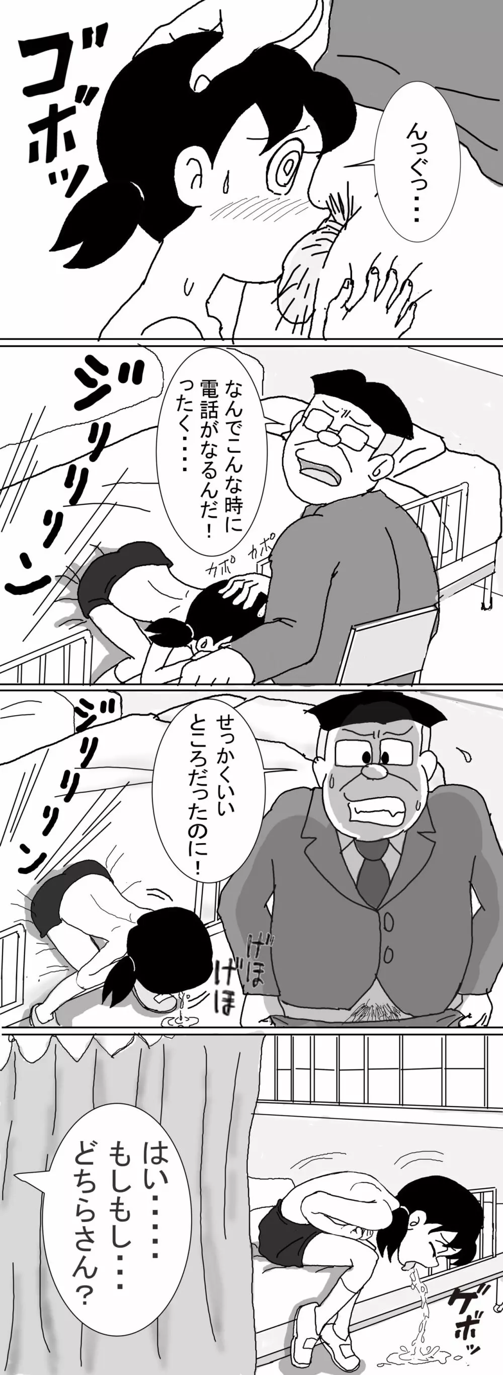 Sizuemon - page58