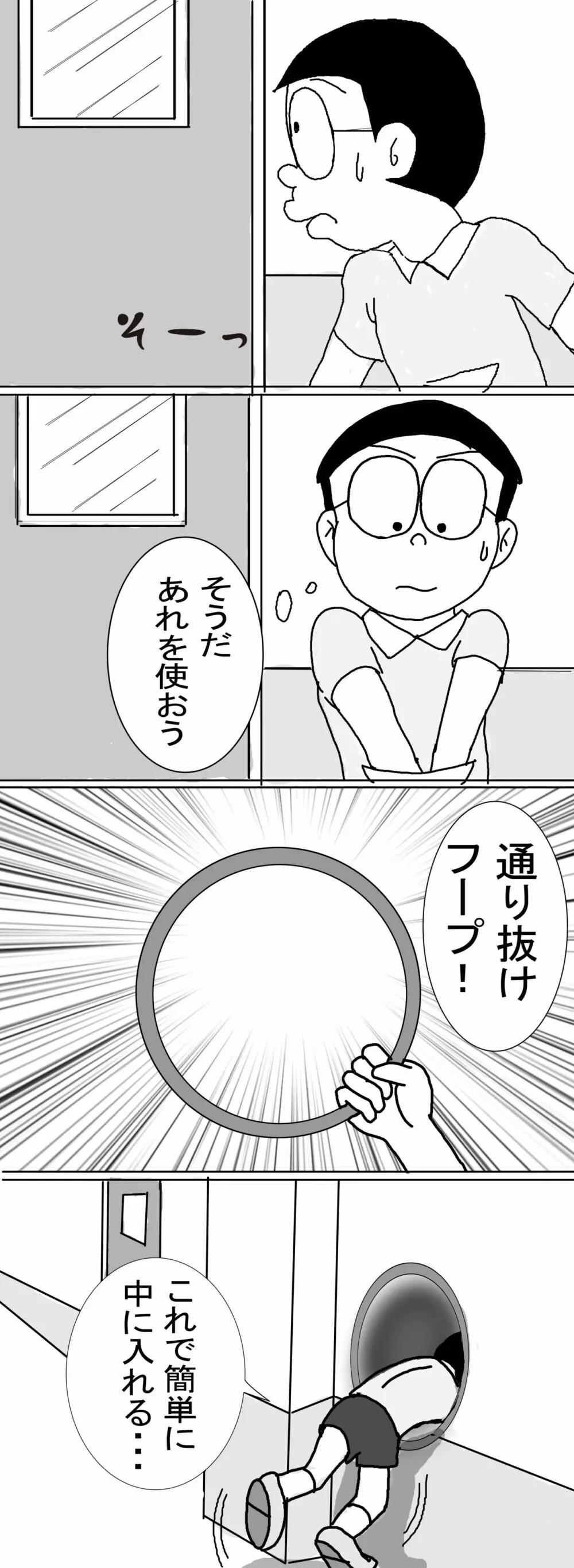 Sizuemon - page59