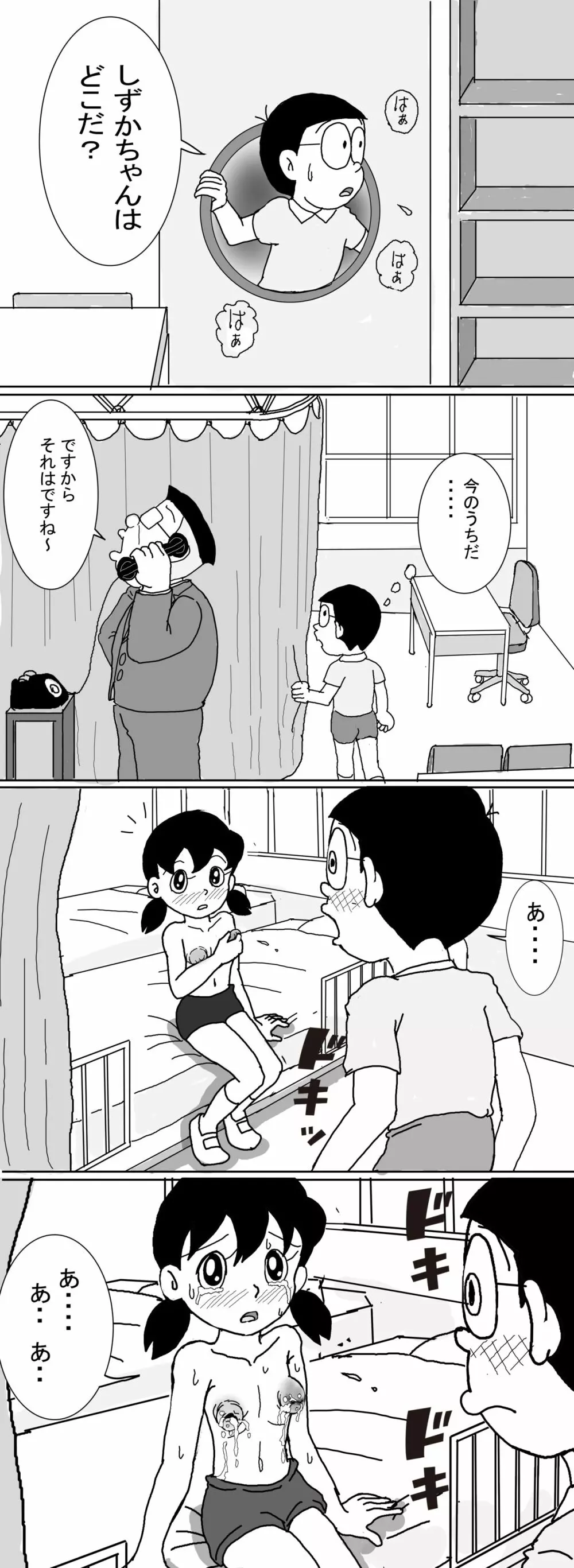 Sizuemon - page60