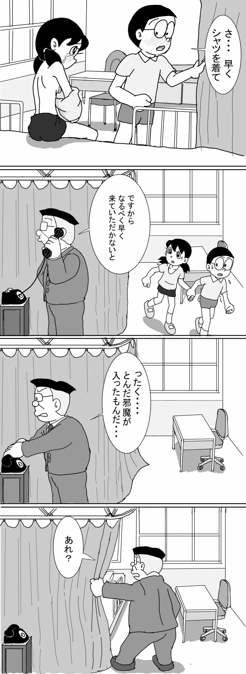 Sizuemon - page63