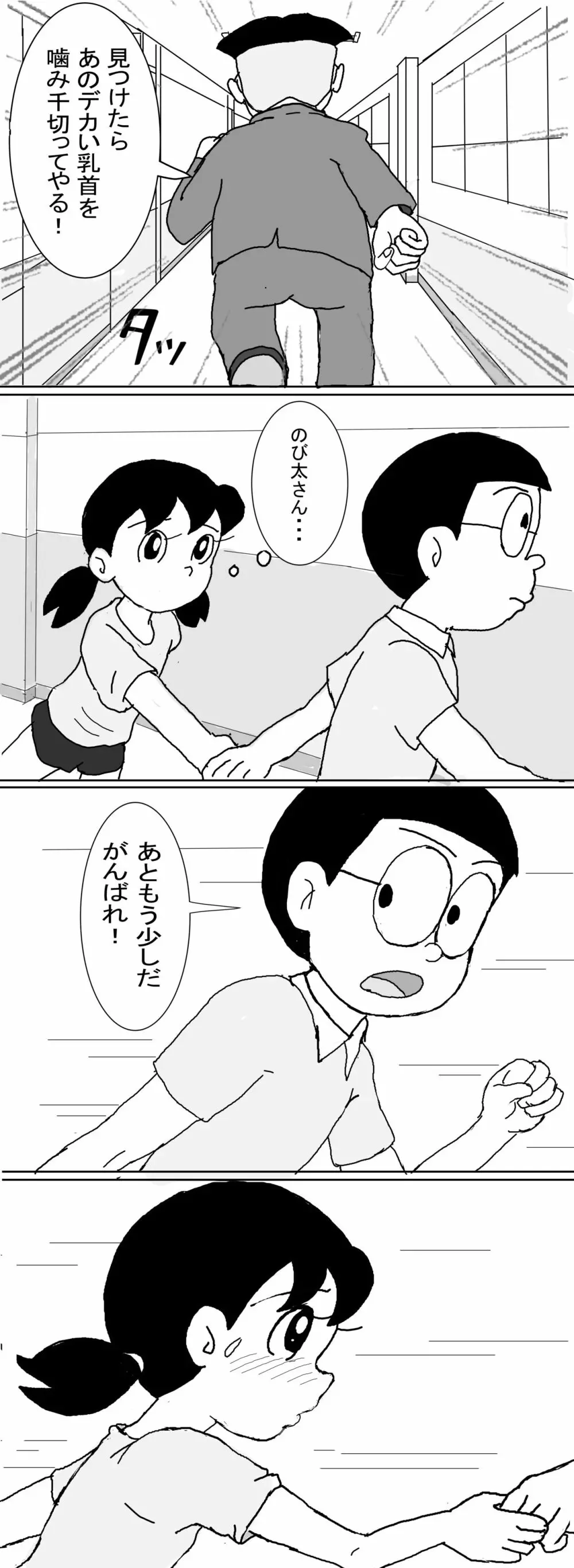 Sizuemon - page65