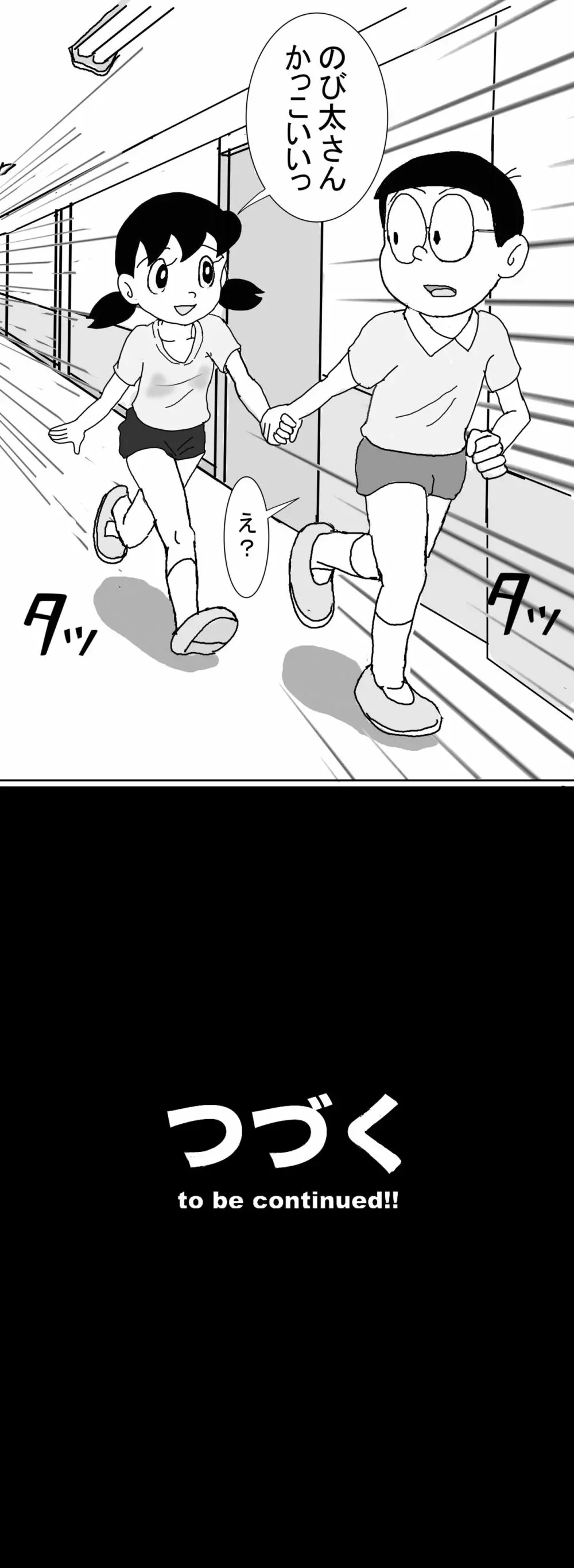 Sizuemon - page66