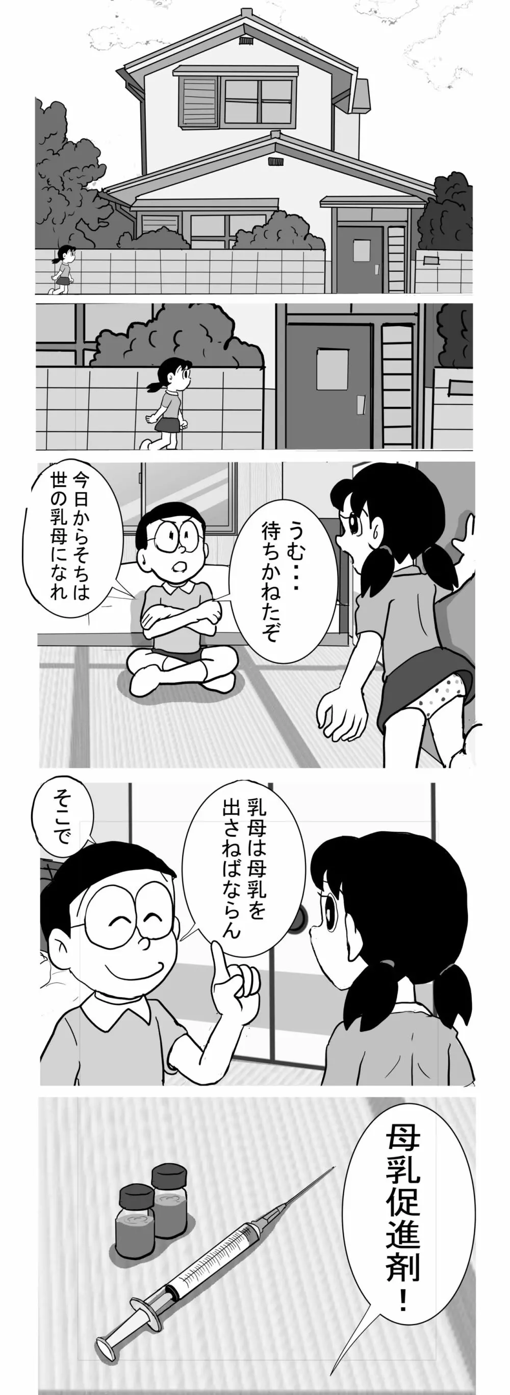 Sizuemon - page7