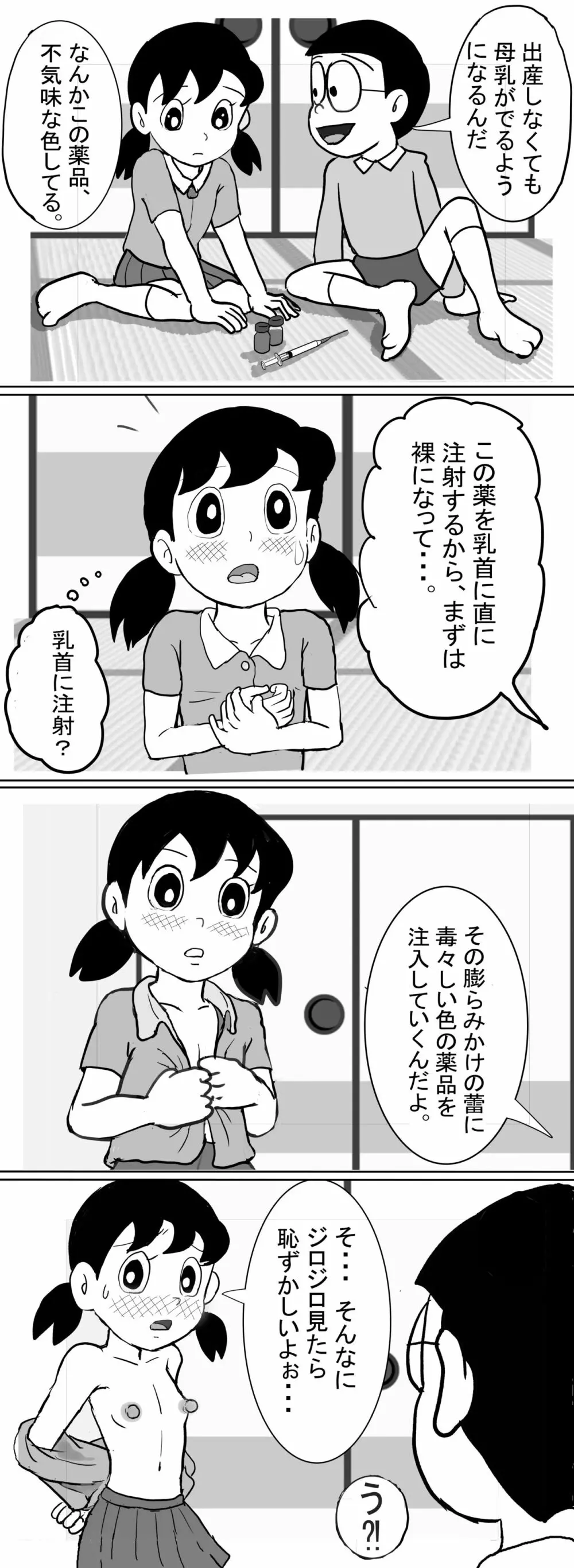 Sizuemon - page8