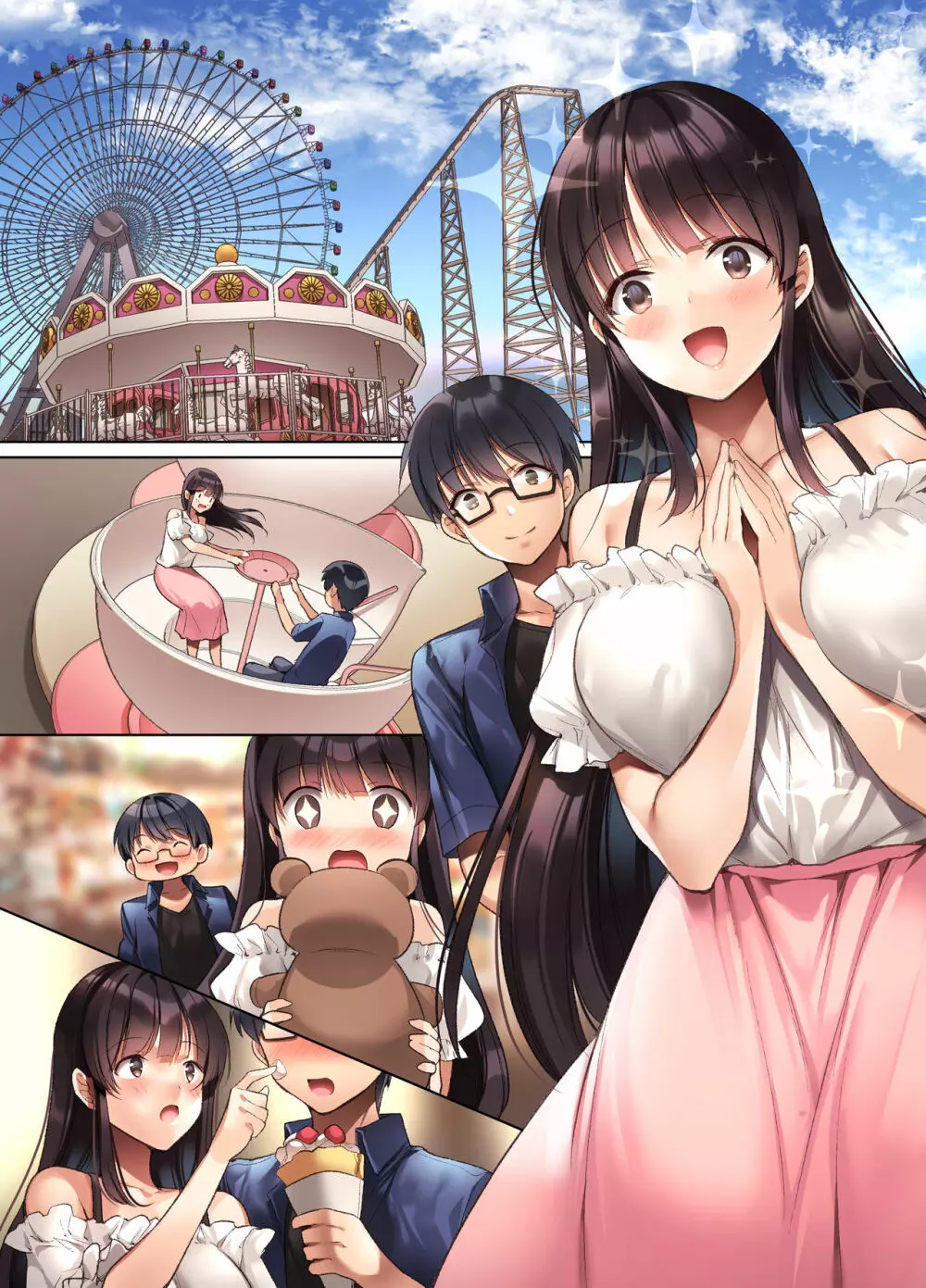崩れ去る日常～性処理道具となった彼女～ - page86