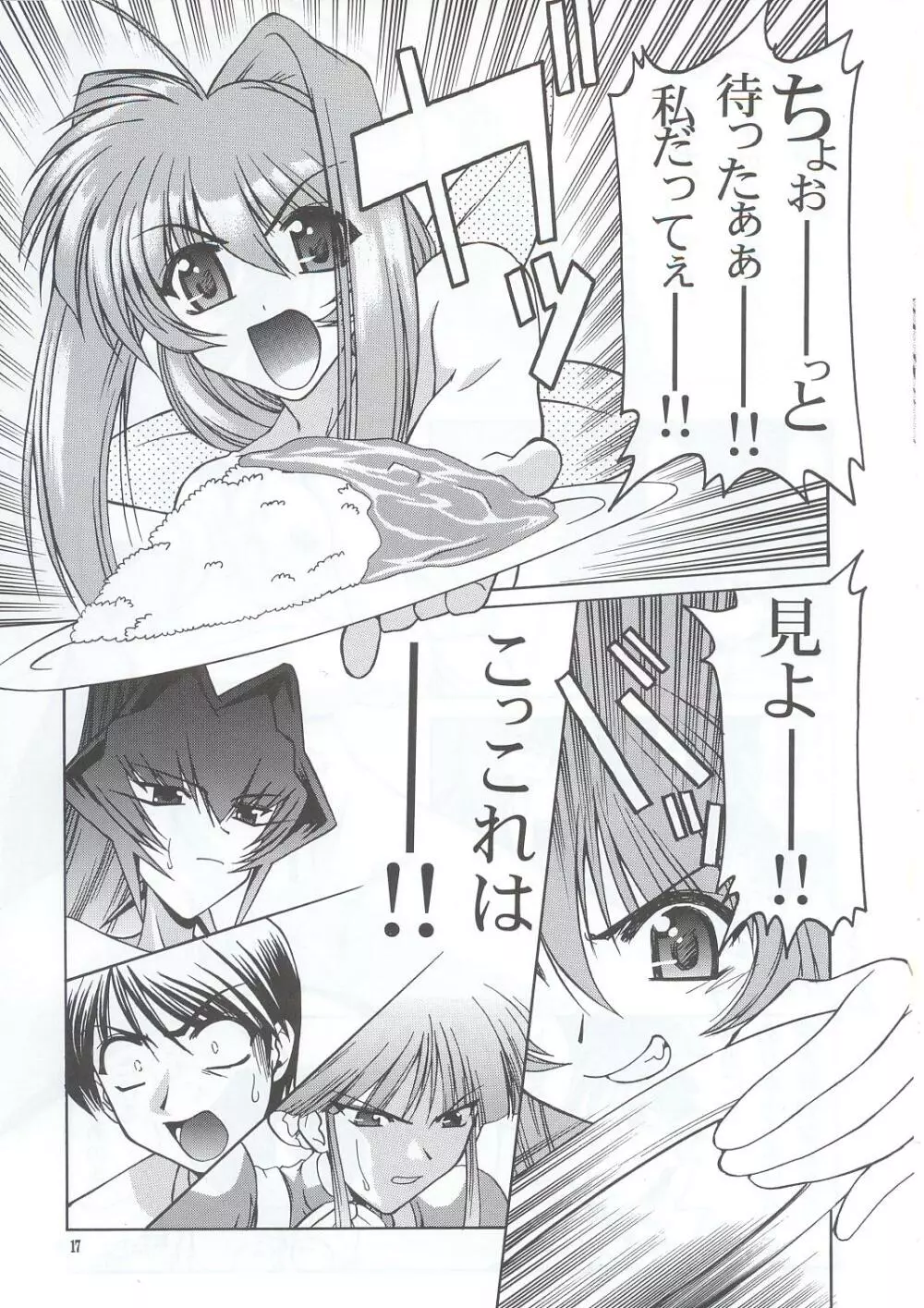 おせち料理 - page16