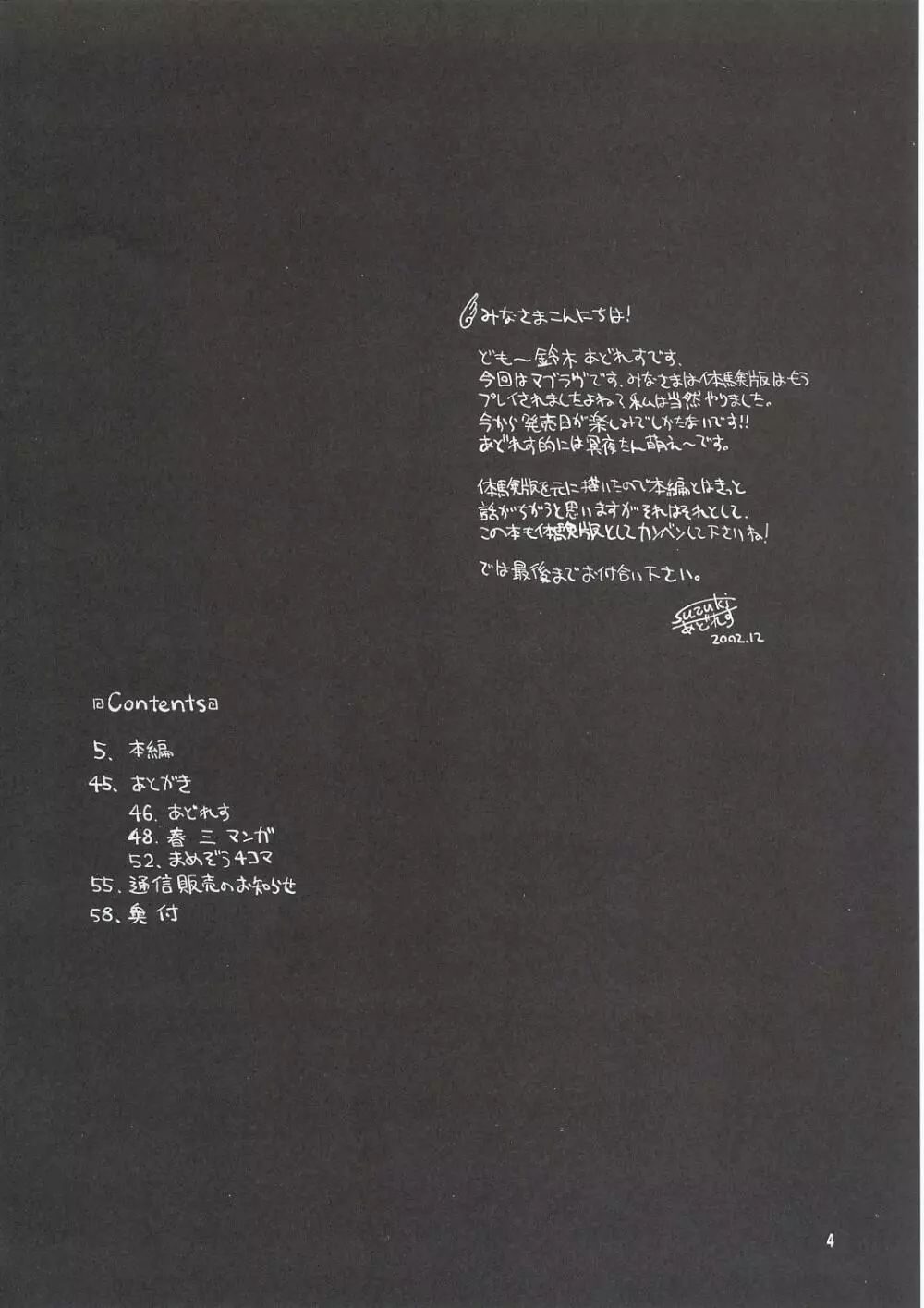 おせち料理 - page3