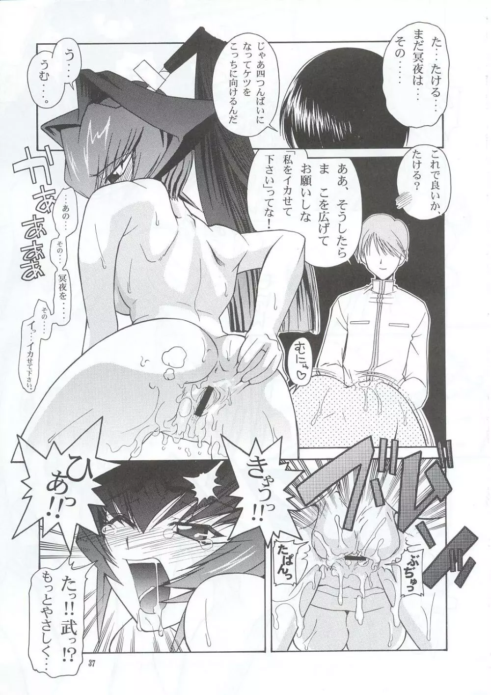 おせち料理 - page36