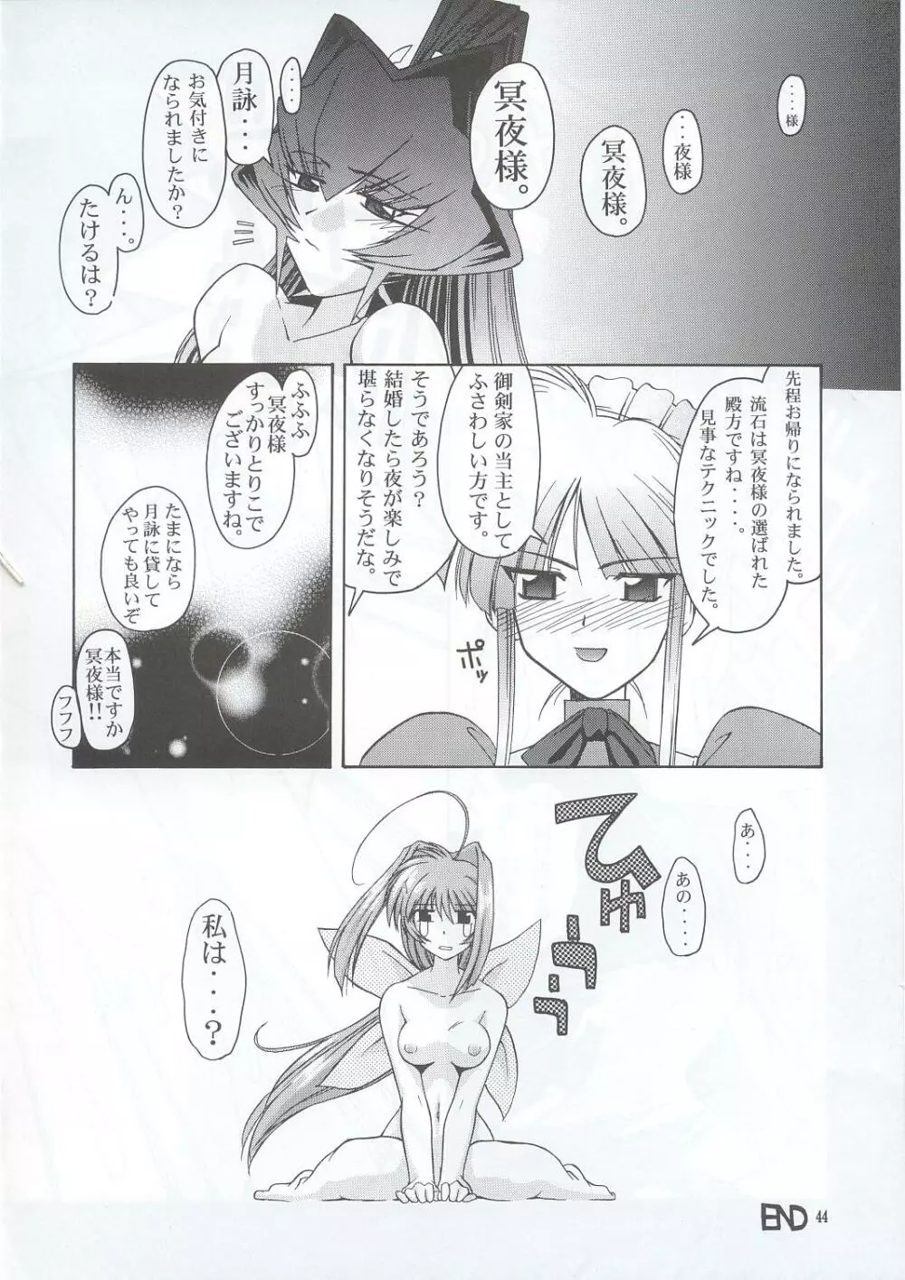 おせち料理 - page43