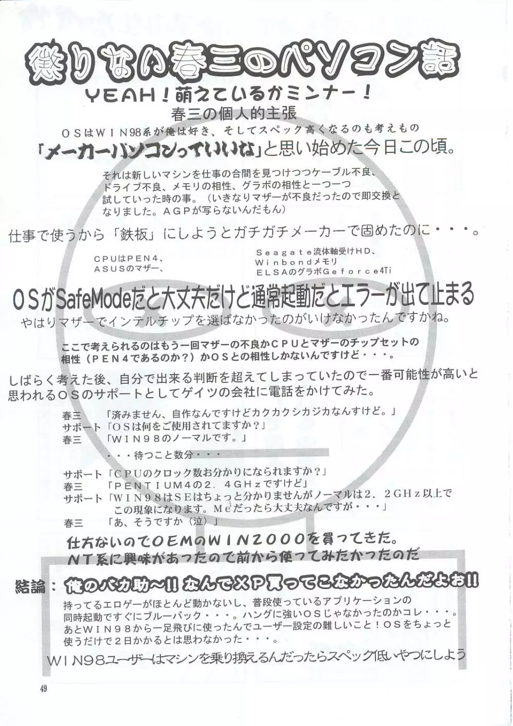 おせち料理 - page48