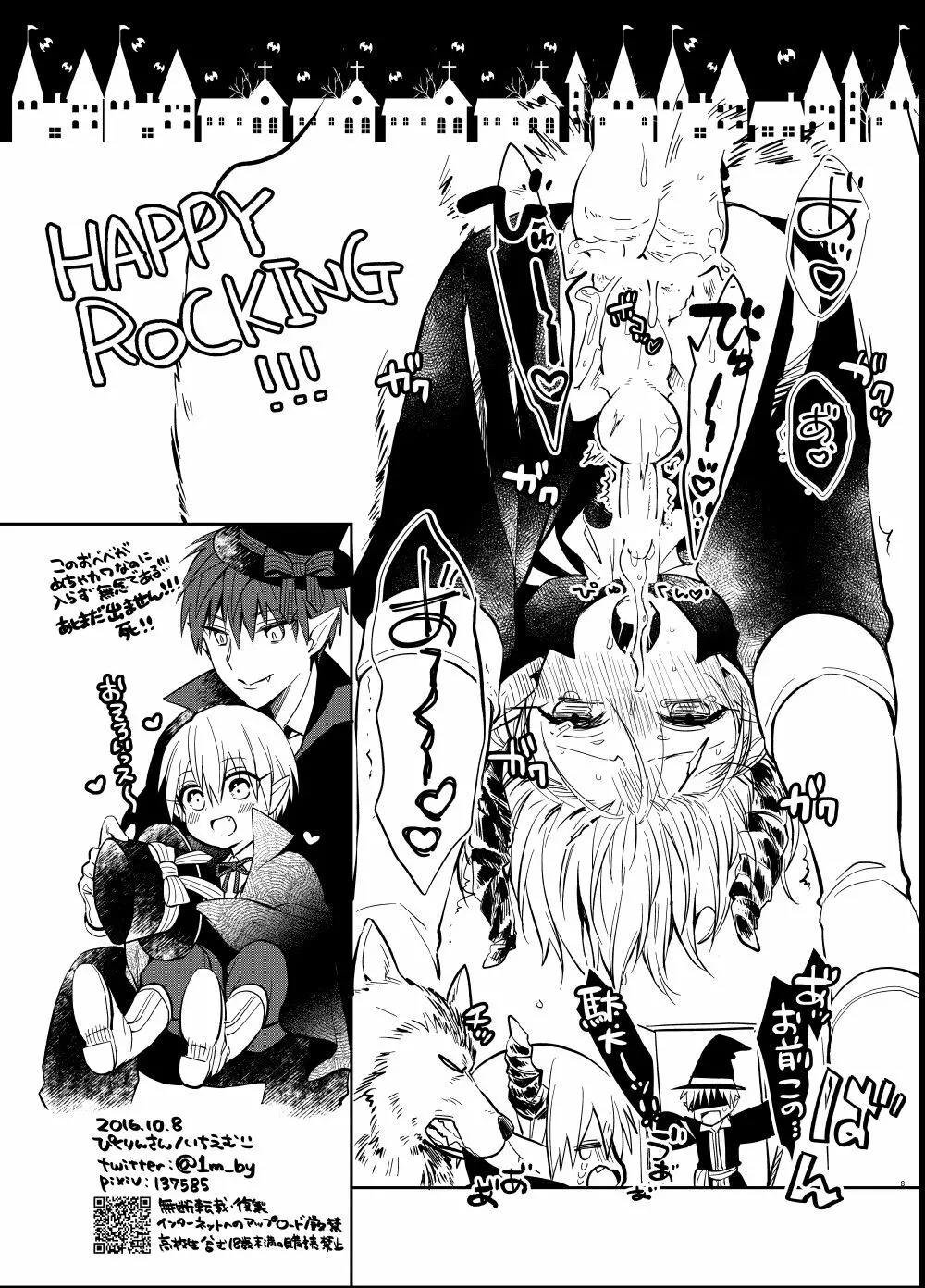 らぶりーでりばりーりょたくんふぉーてぃーみにっつ - page21
