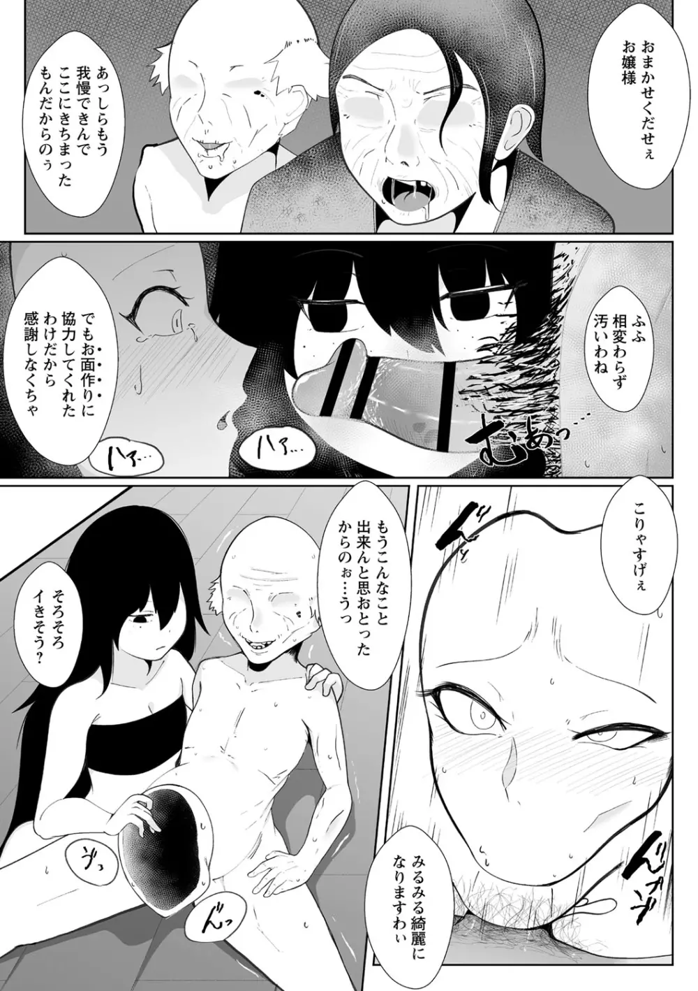 GiVE ME FACE - page15