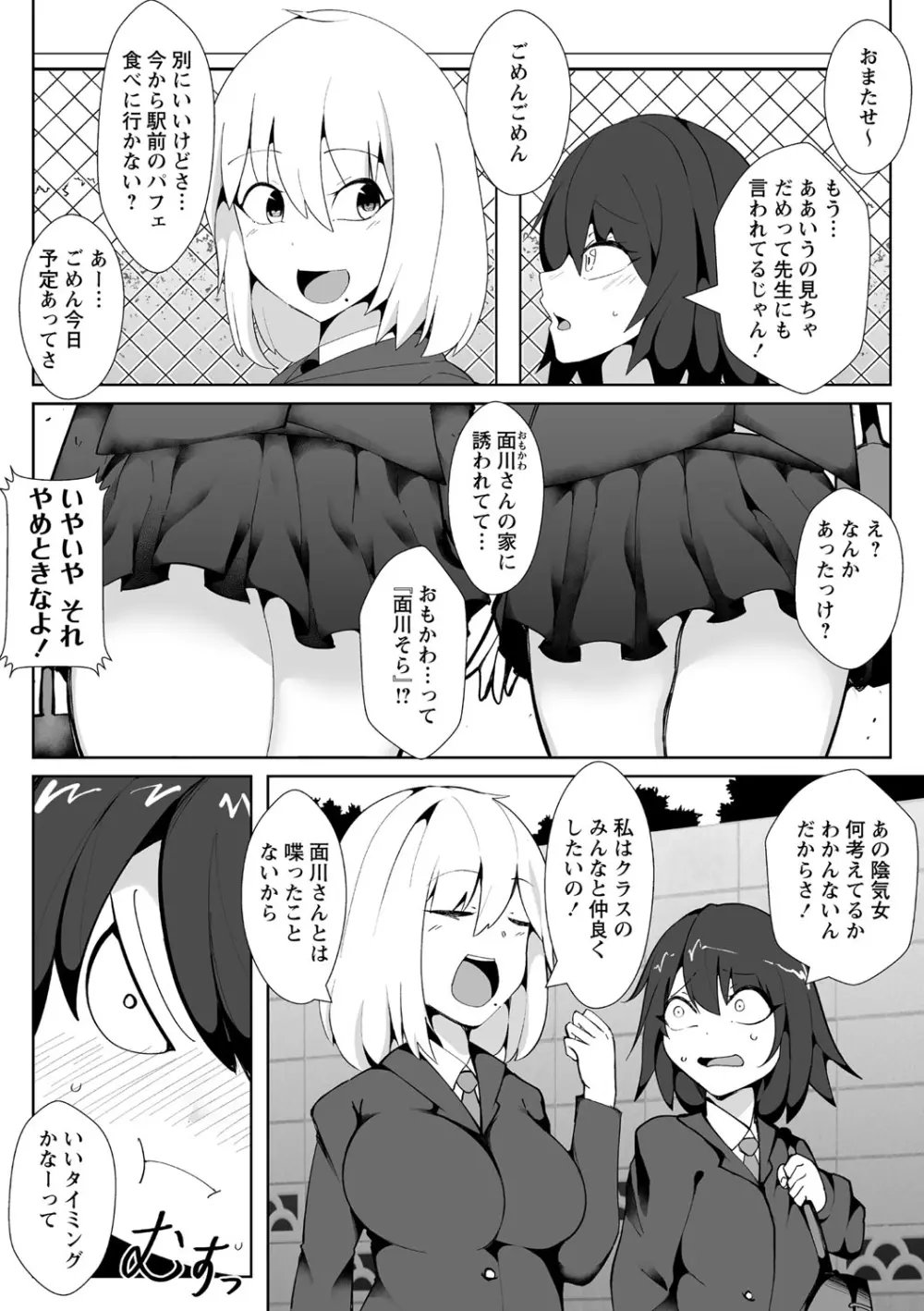 GiVE ME FACE - page2