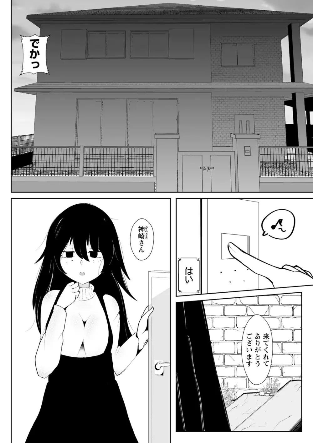 GiVE ME FACE - page4