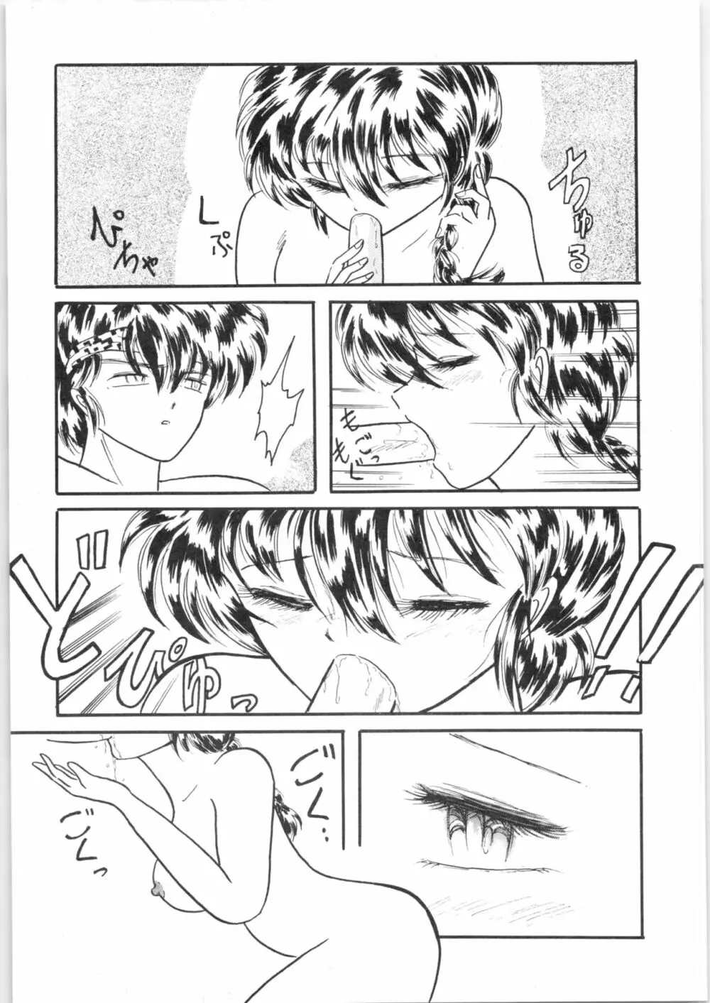 εναρεεζ Evapees - page50
