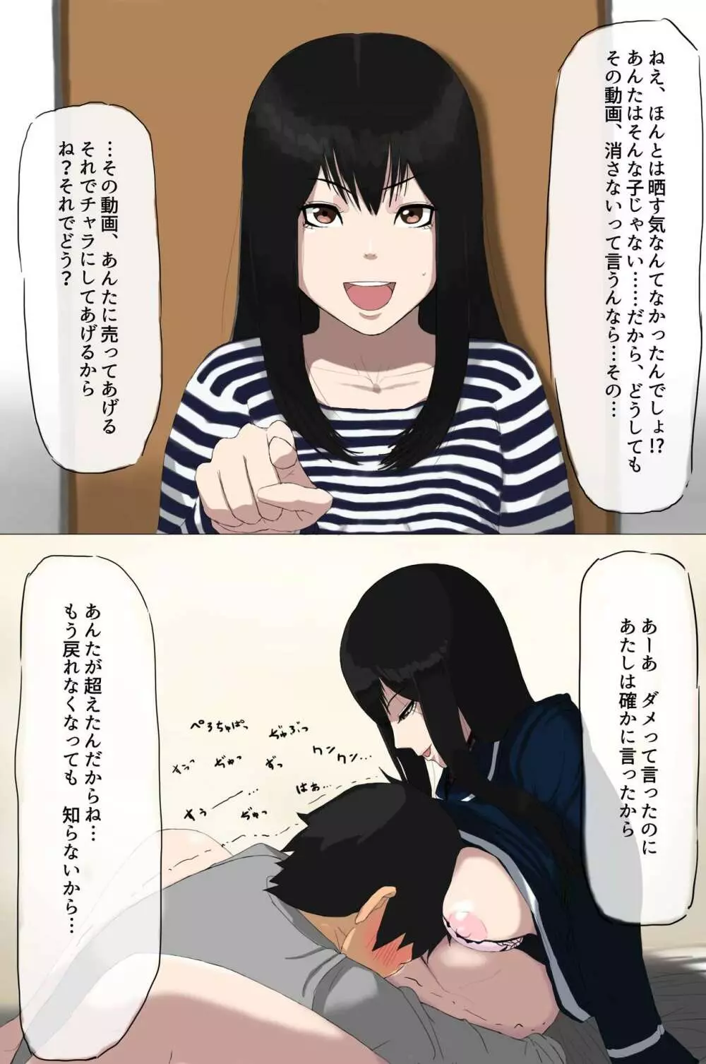 オリキャラ シチュ妄想 姉弟編 - page6