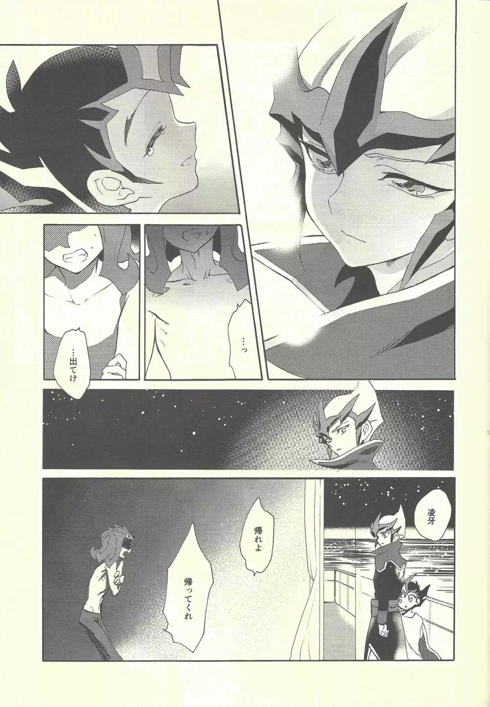 From LIMBO with love - page220