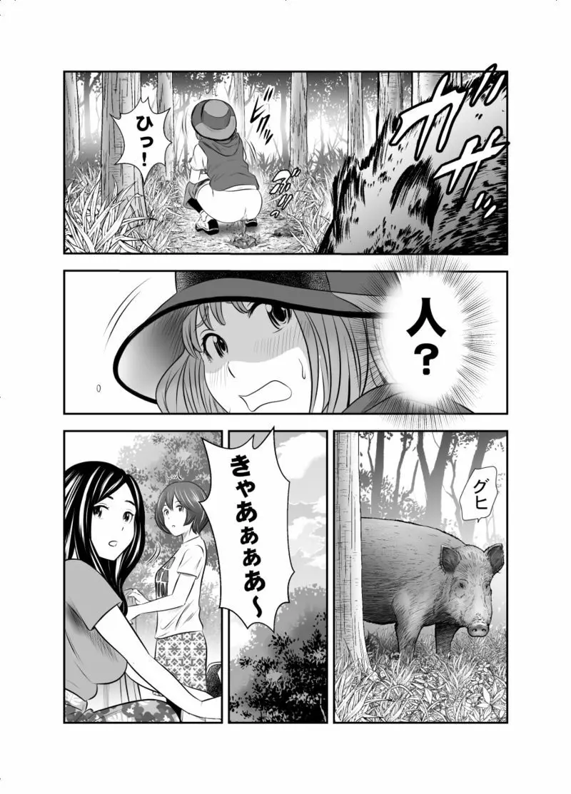 自然と排泄～夏キャンプ編 - page7