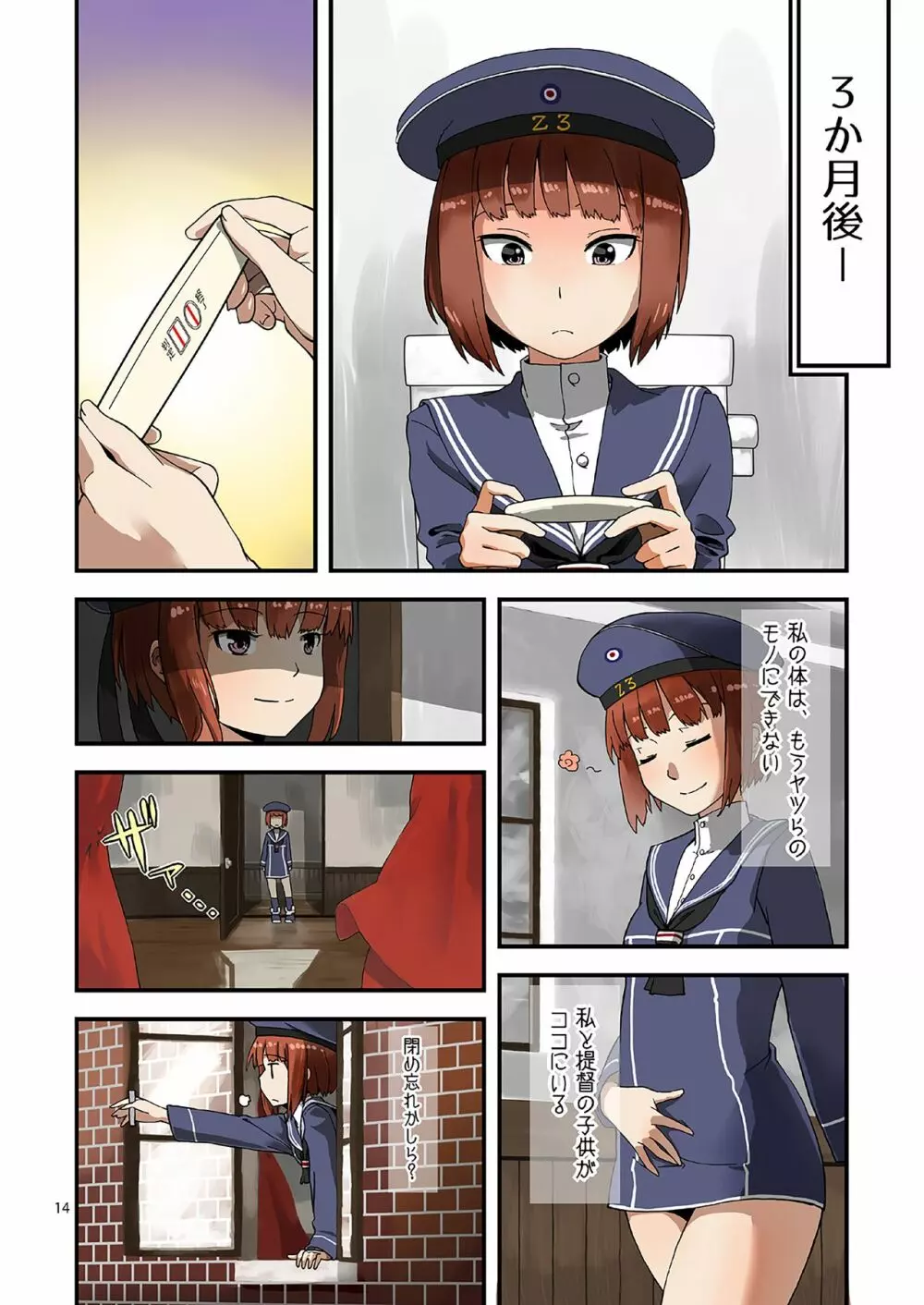 精莢侵蝕２Fanza版 - page13