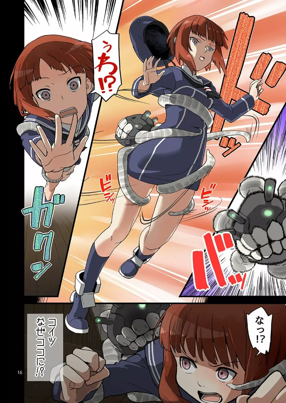精莢侵蝕２Fanza版 - page15