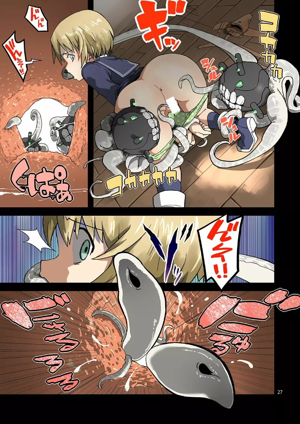 精莢侵蝕２Fanza版 - page26