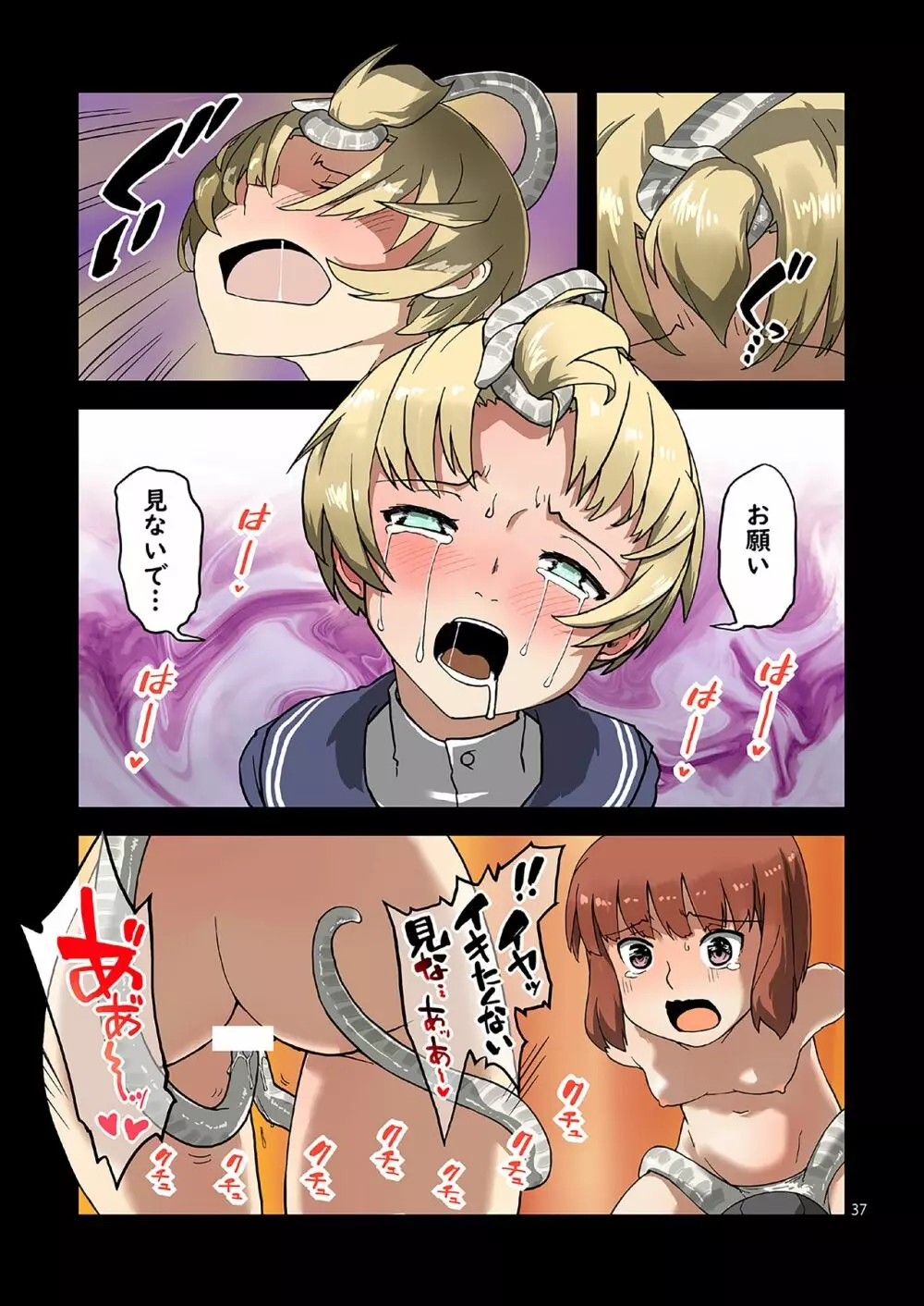 精莢侵蝕２Fanza版 - page36