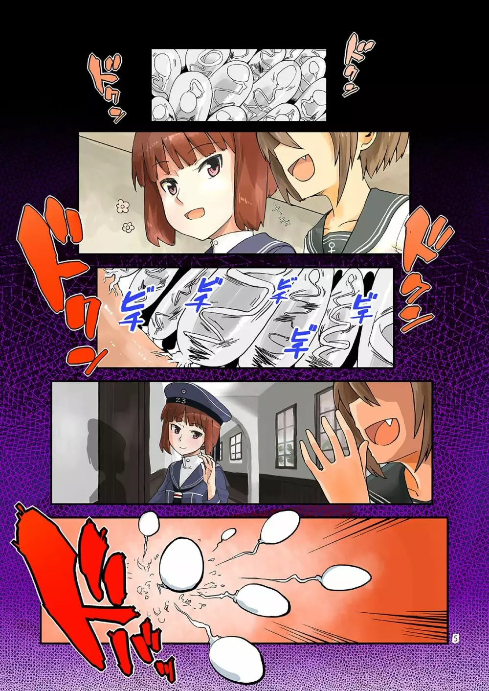 精莢侵蝕２Fanza版 - page4