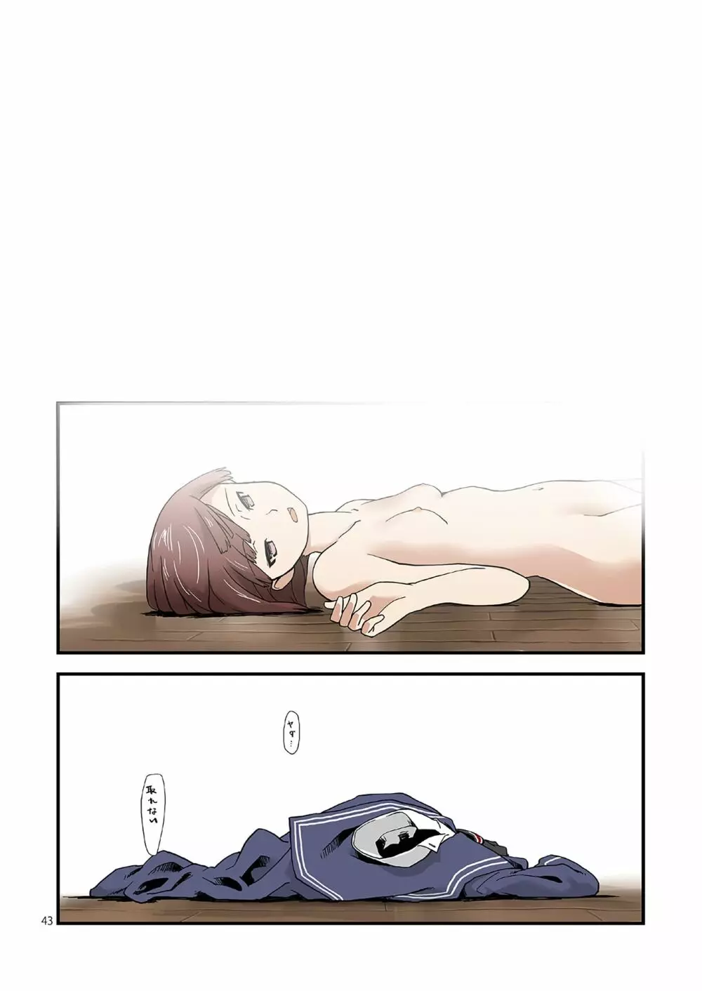 精莢侵蝕２Fanza版 - page42