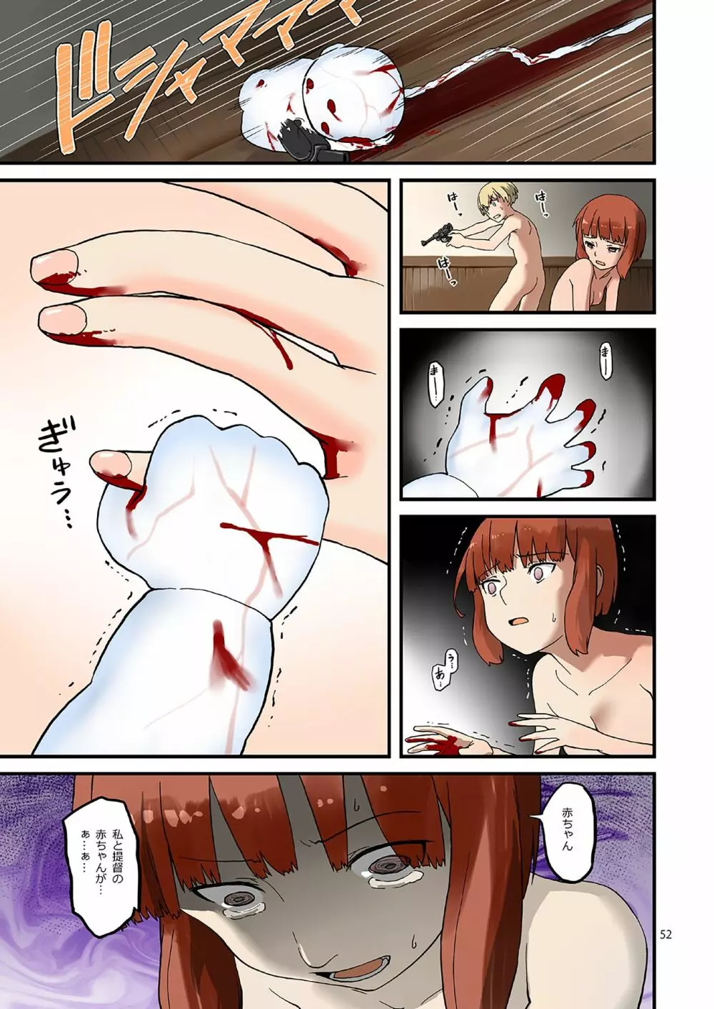 精莢侵蝕２Fanza版 - page51