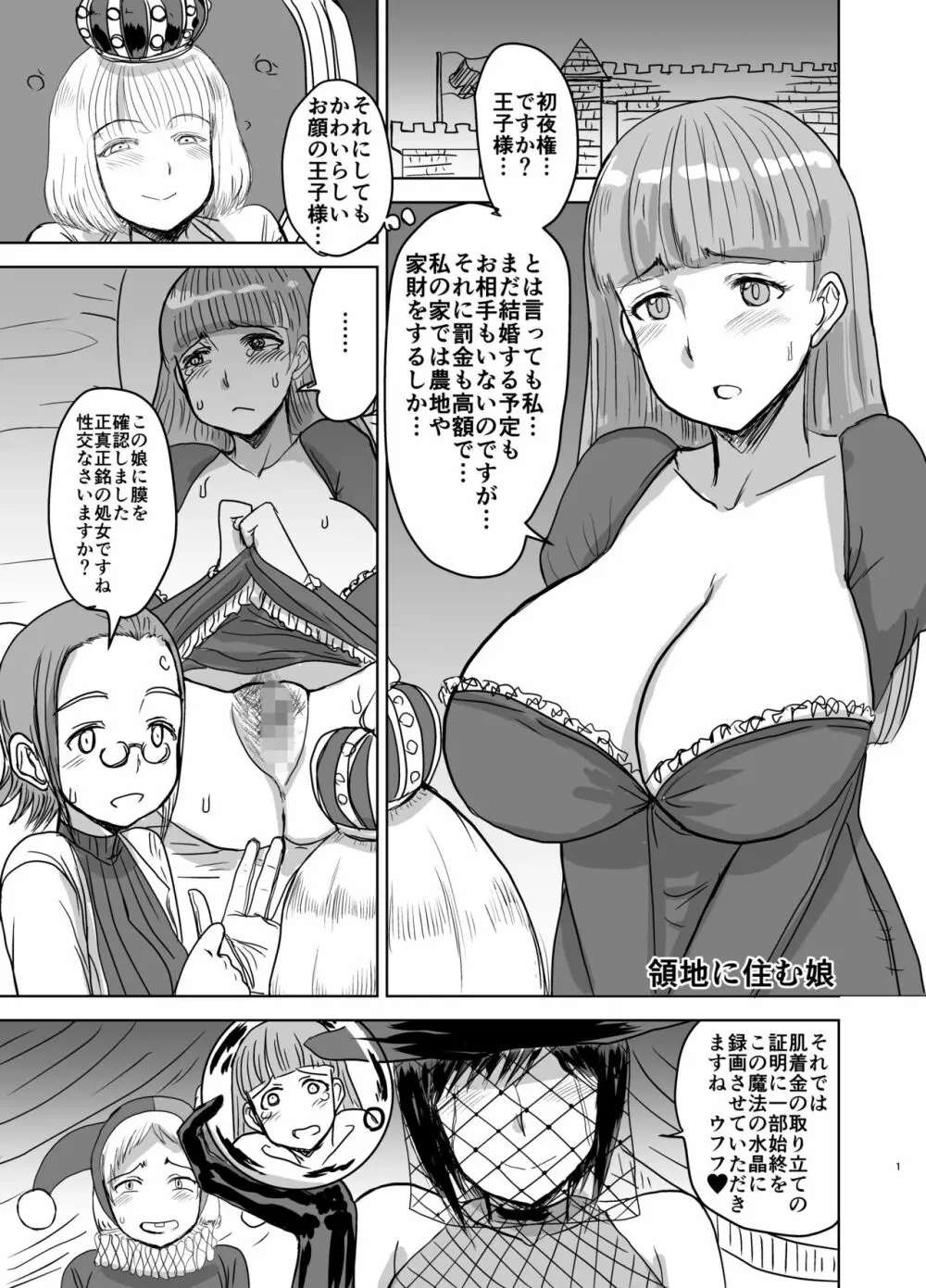 スペードの王子 prince of darkness - page35