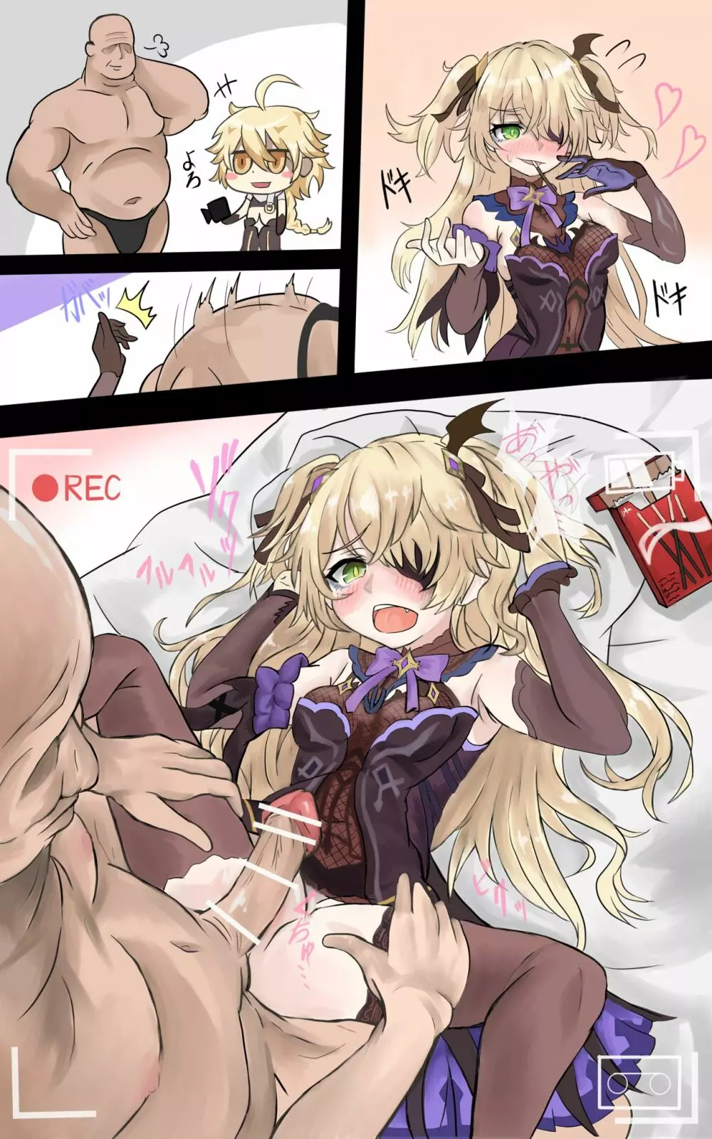 フィッシュルちゃんとポッキーの日 - page3