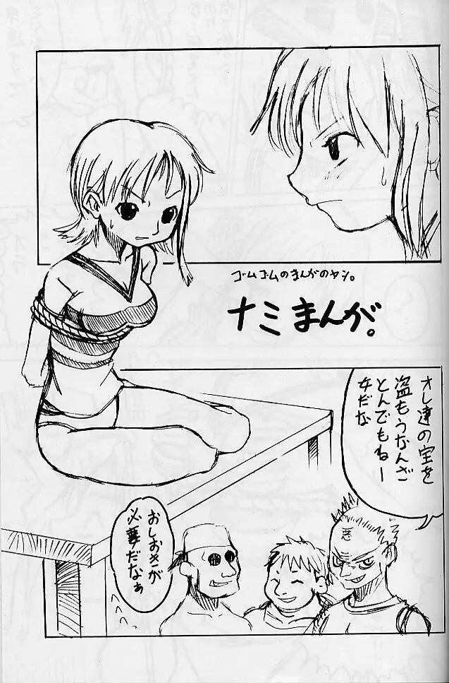 いっとけ! 01 - page19