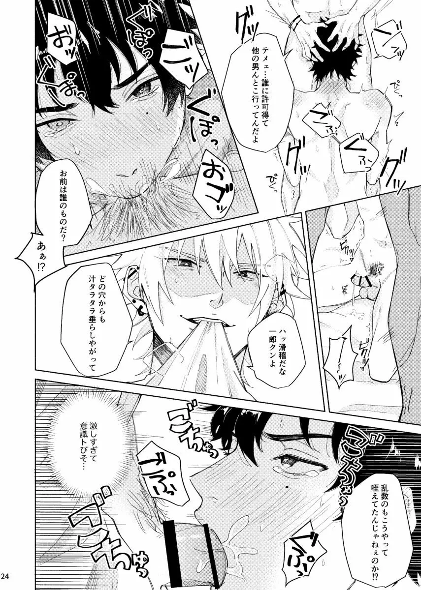 すけべすてぃっくはぷにんぐ - page25
