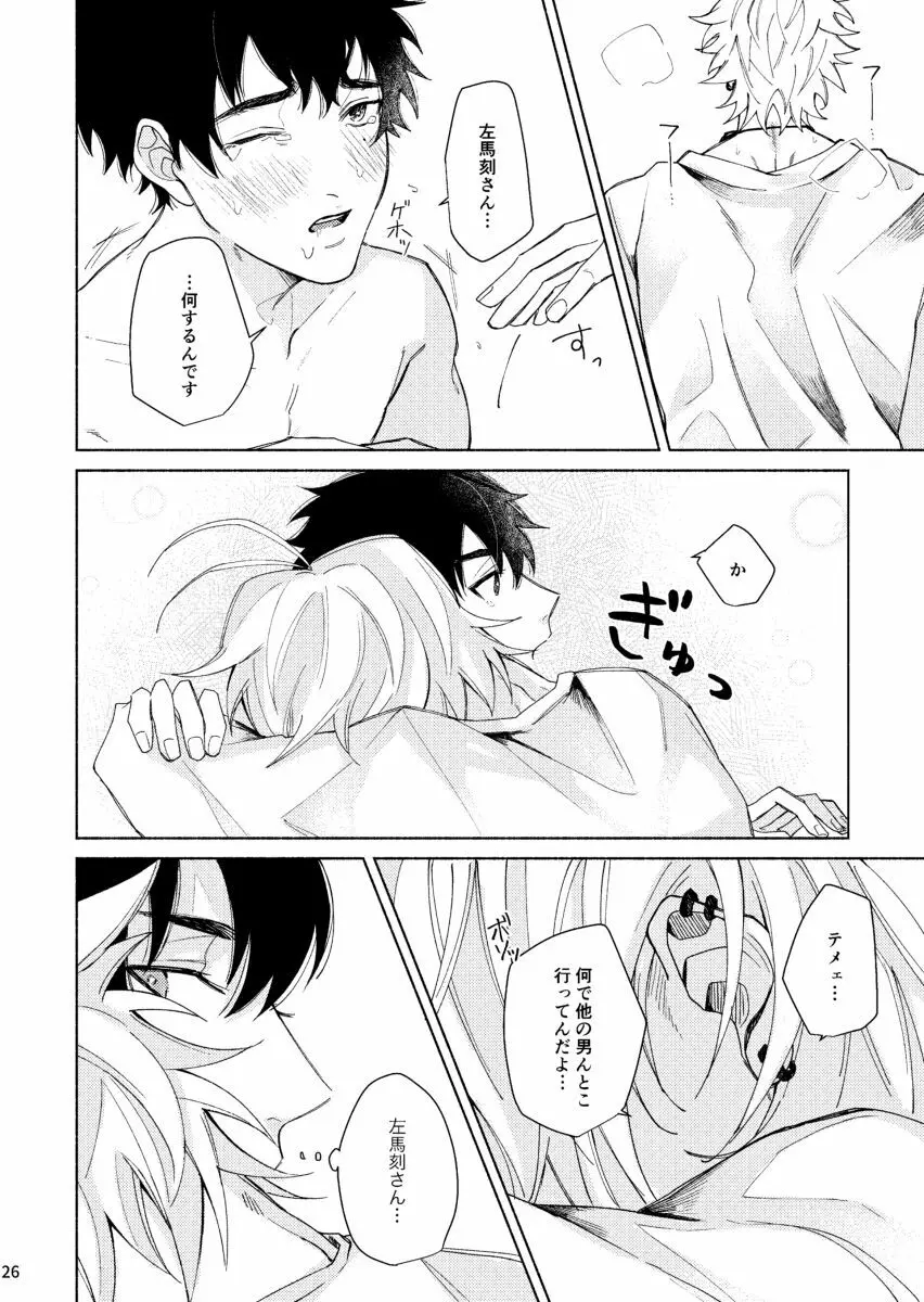 すけべすてぃっくはぷにんぐ - page27