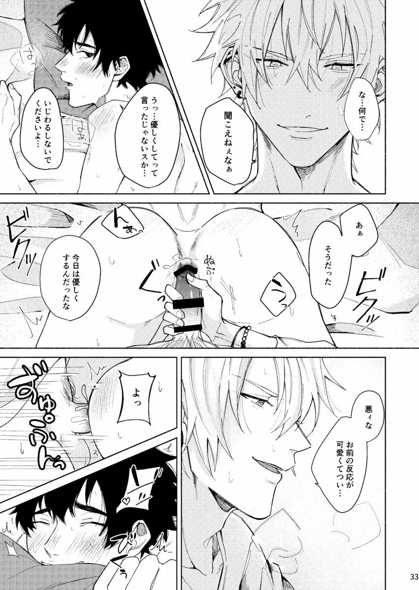 すけべすてぃっくはぷにんぐ - page34