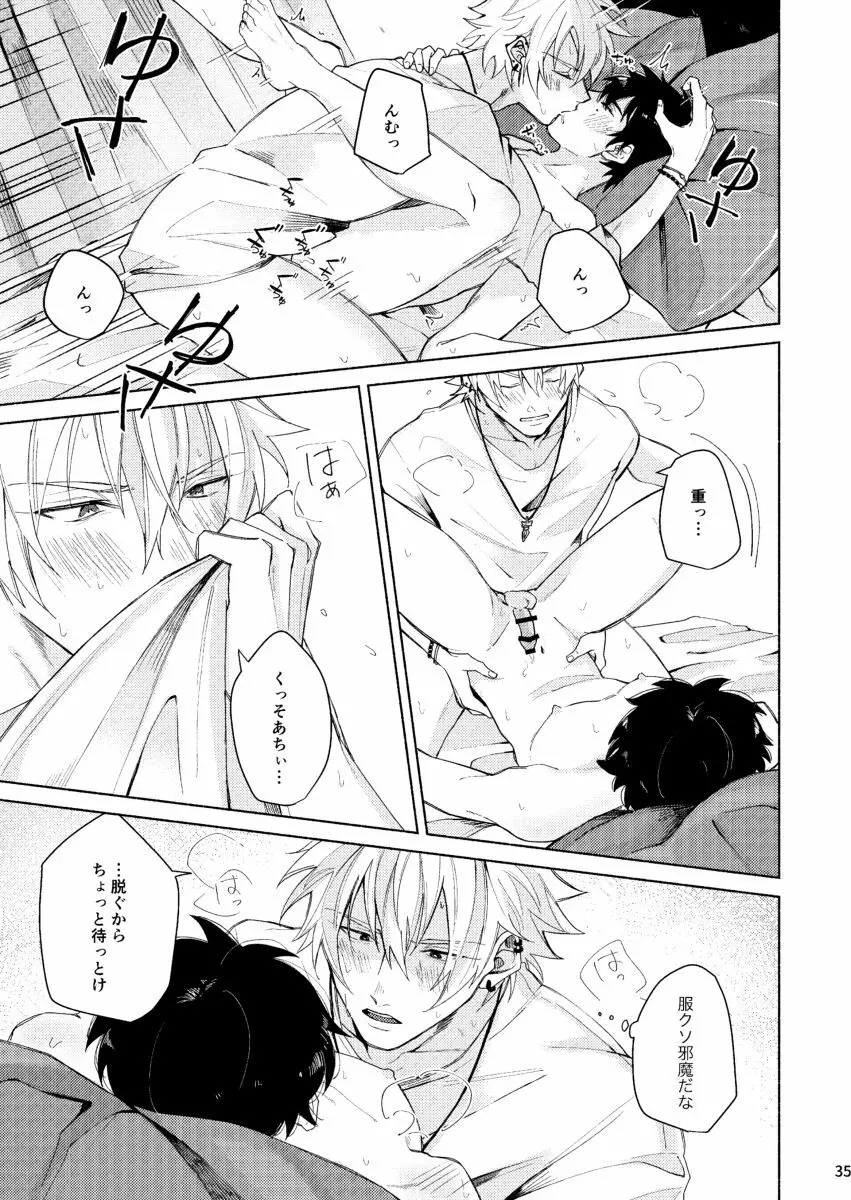 すけべすてぃっくはぷにんぐ - page36