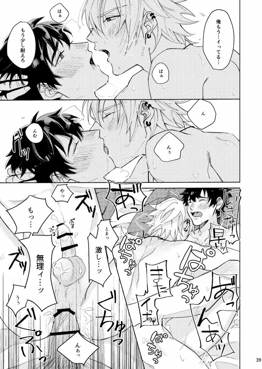 すけべすてぃっくはぷにんぐ - page40