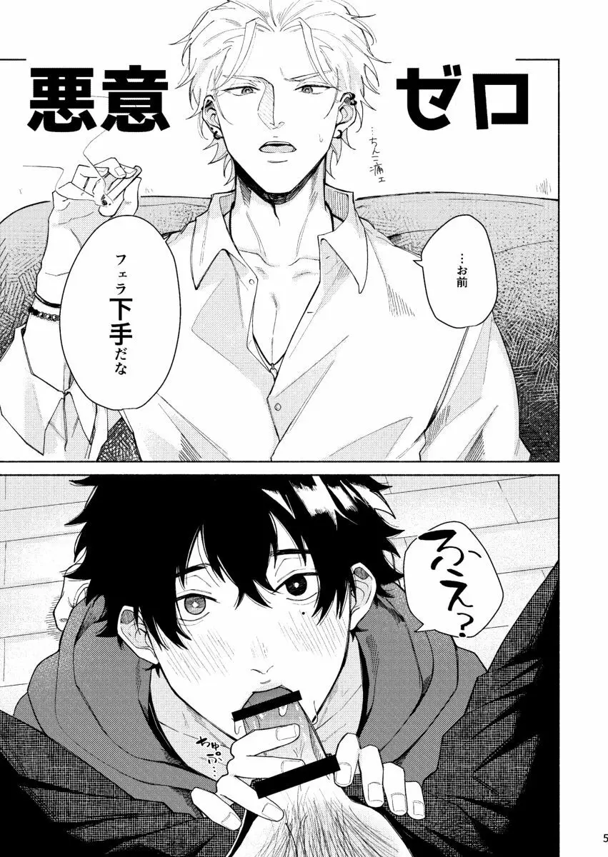 すけべすてぃっくはぷにんぐ - page6