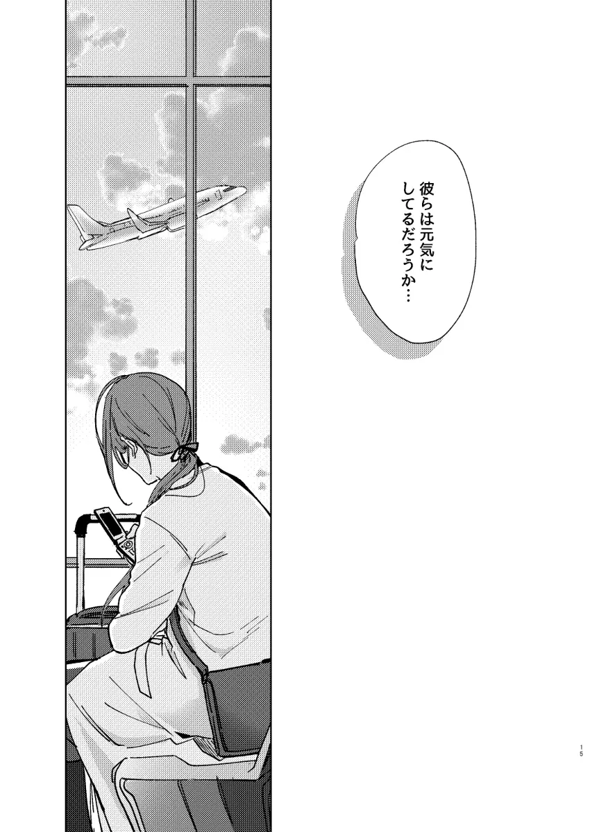 TDD一郎総受け、左馬一 - page14