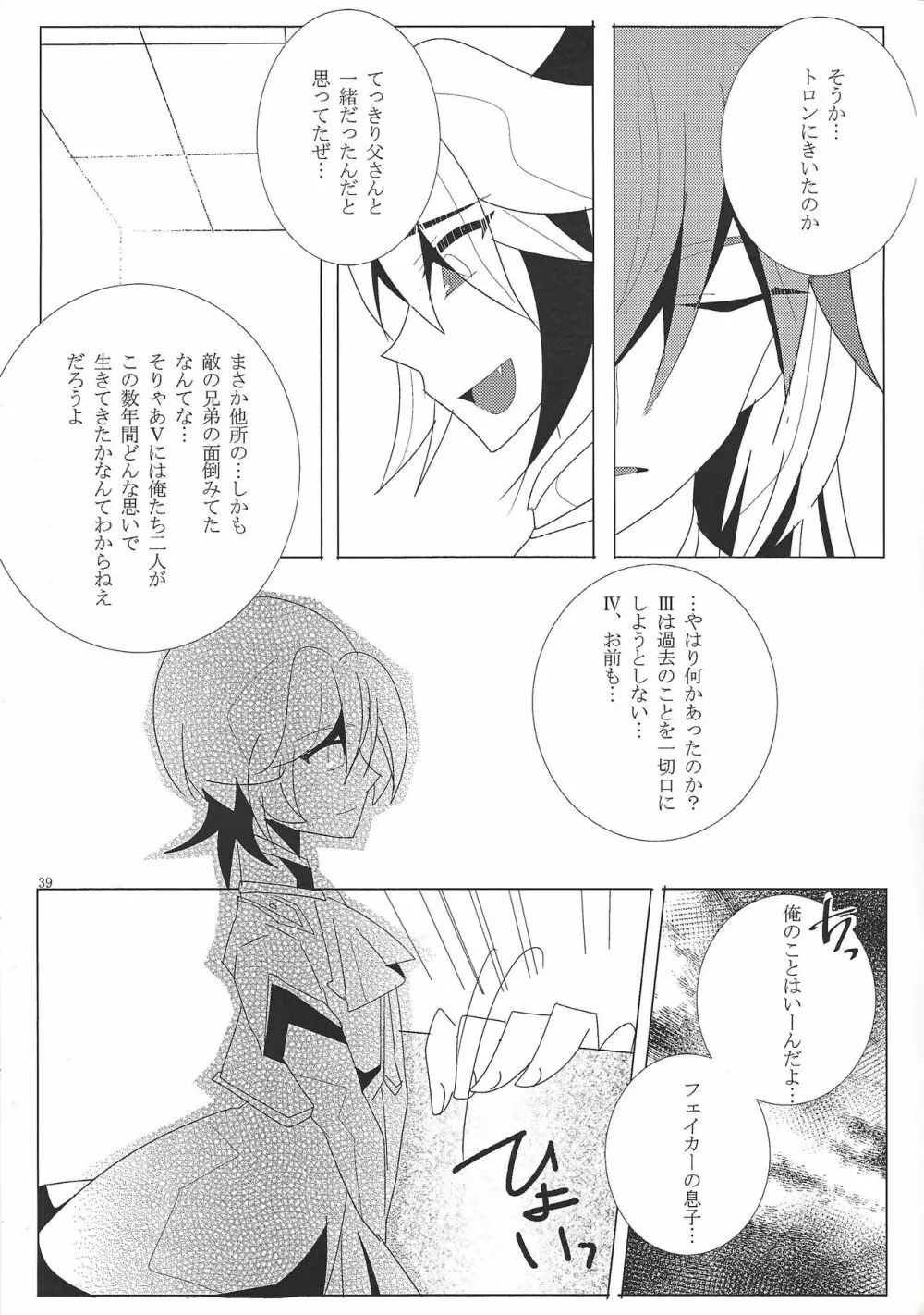Hoshi no mayoigo - page40