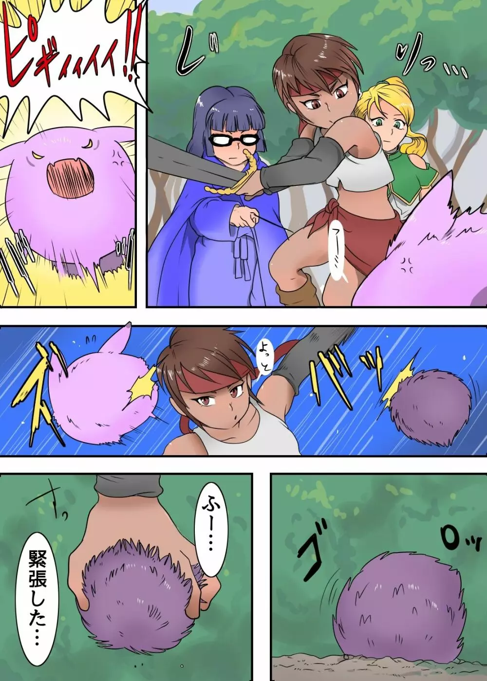 ヨクバリサンノイクサキハ・・・ - page2