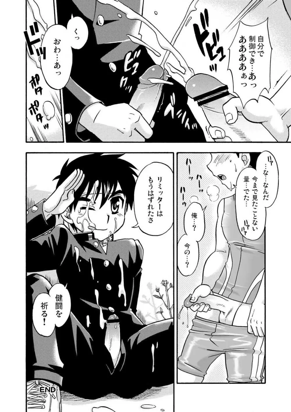 Tachibana Momoya - Cheer Boy Ouen Nisshi - page19