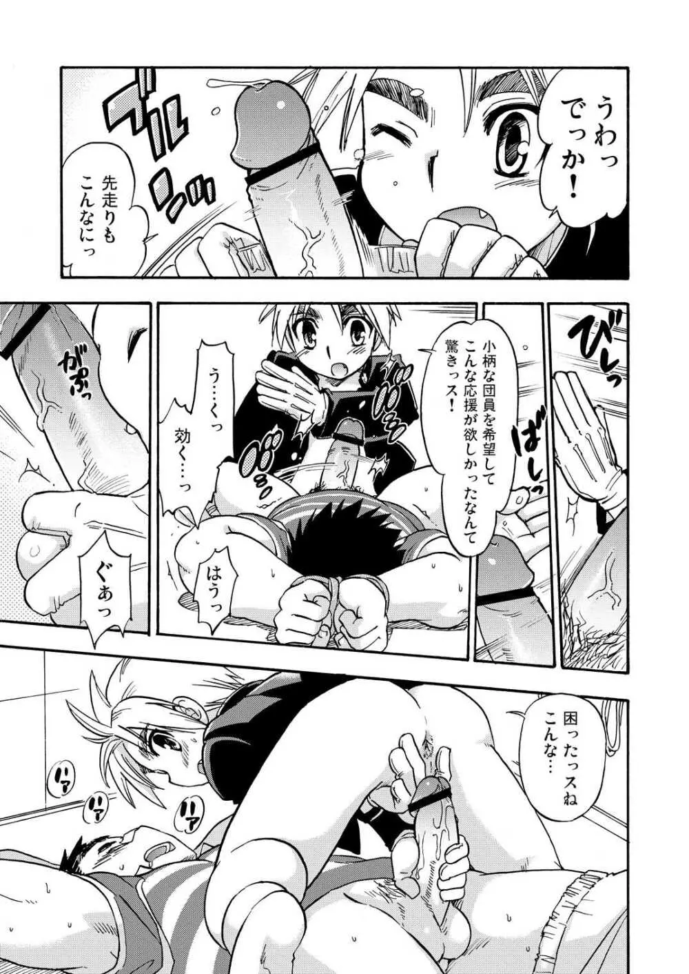Tachibana Momoya - Cheer Boy Ouen Nisshi - page8