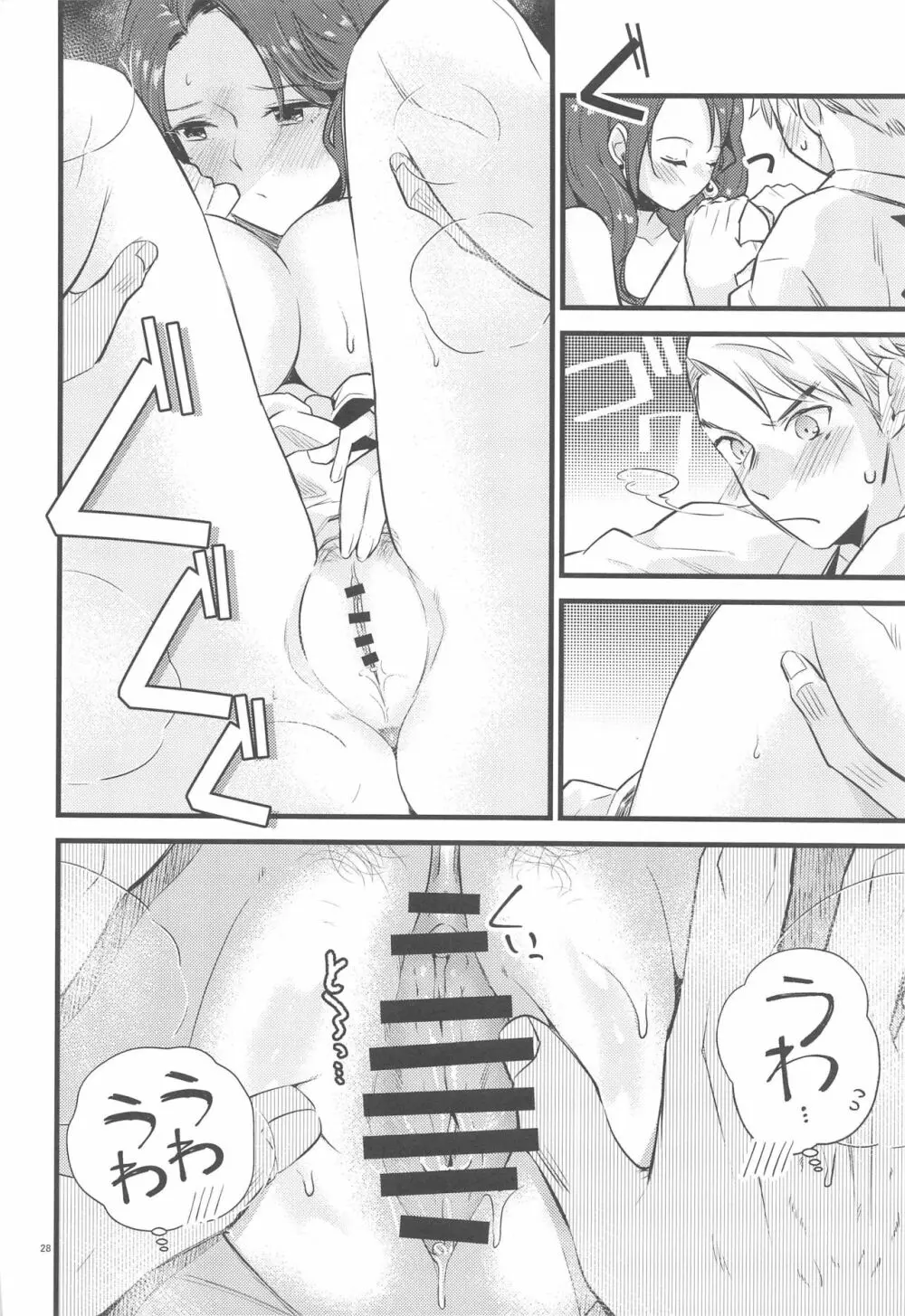 HOTELアンヴァル潜入戦 - page27