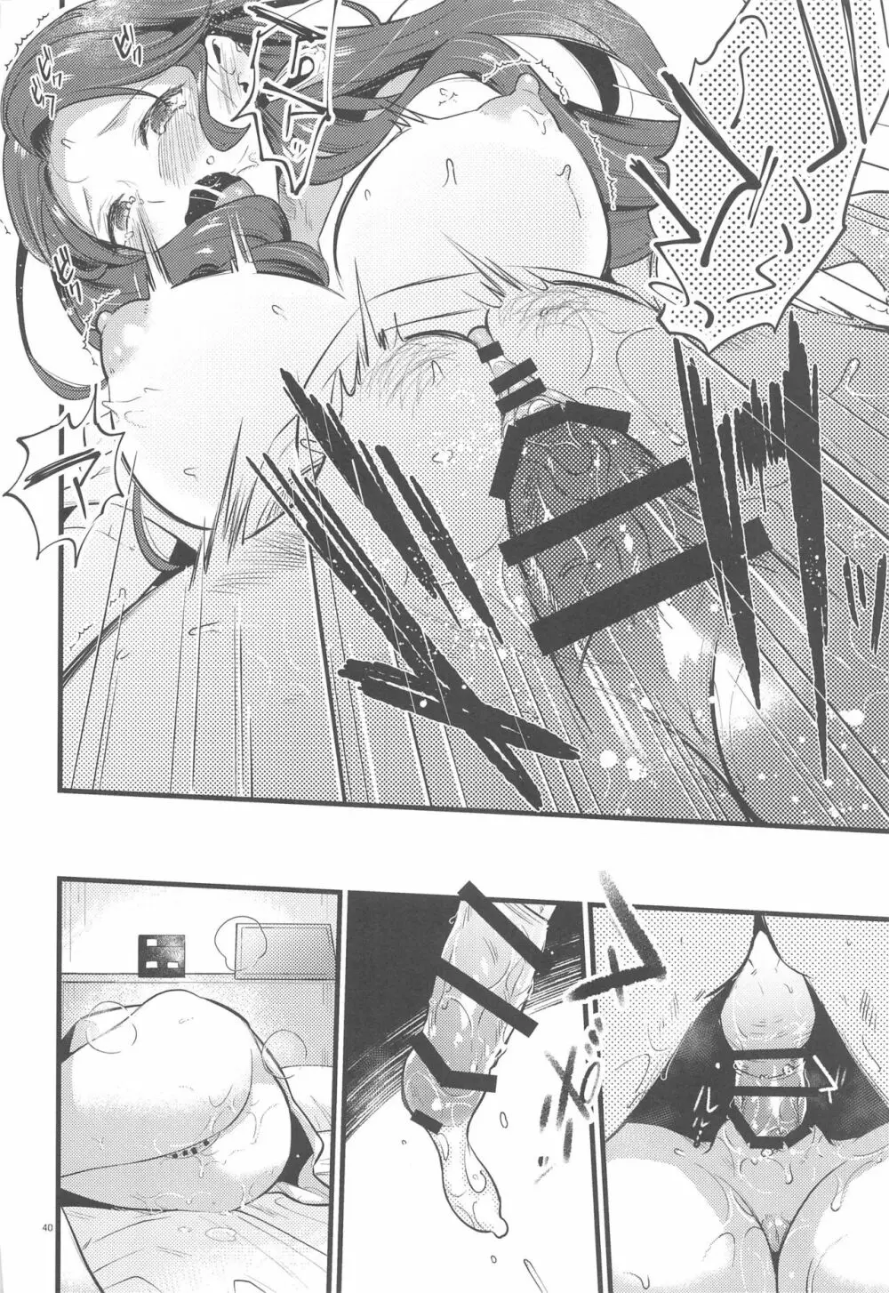 HOTELアンヴァル潜入戦 - page39
