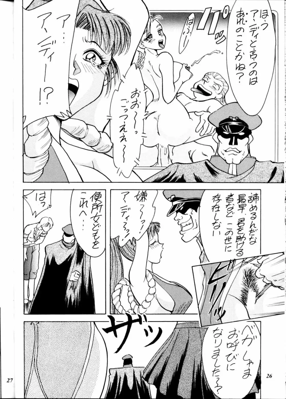 ちゃんぽん丼 - page26