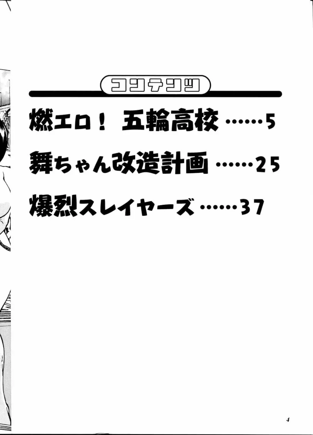 ちゃんぽん丼 - page4